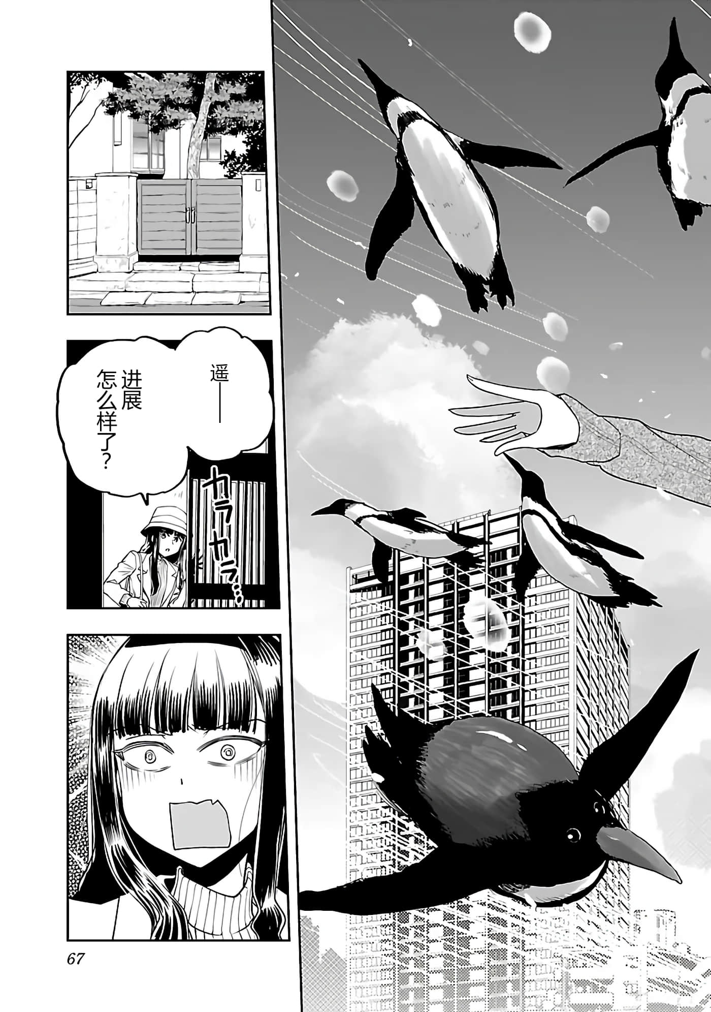 第 69 页