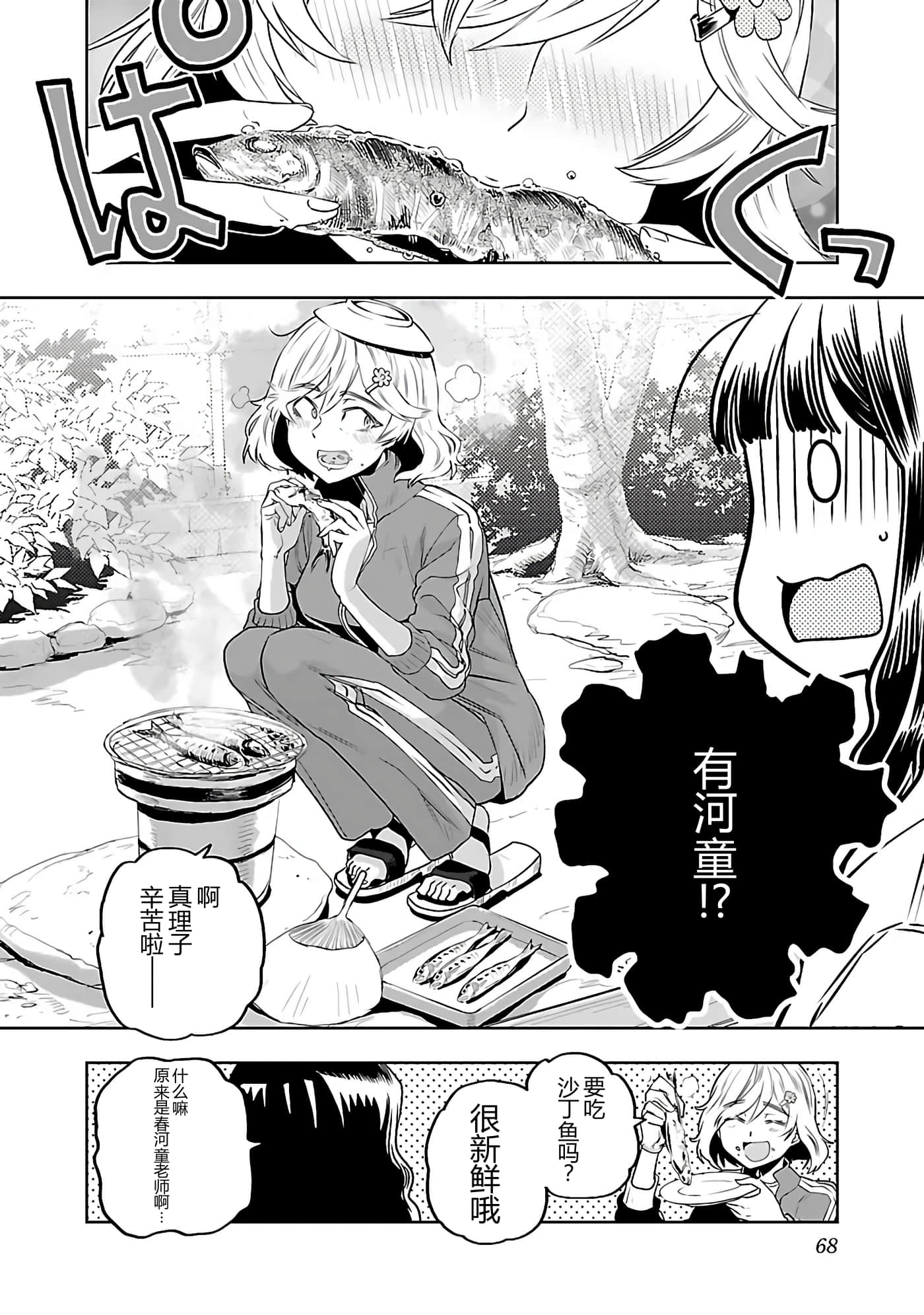 第 70 页