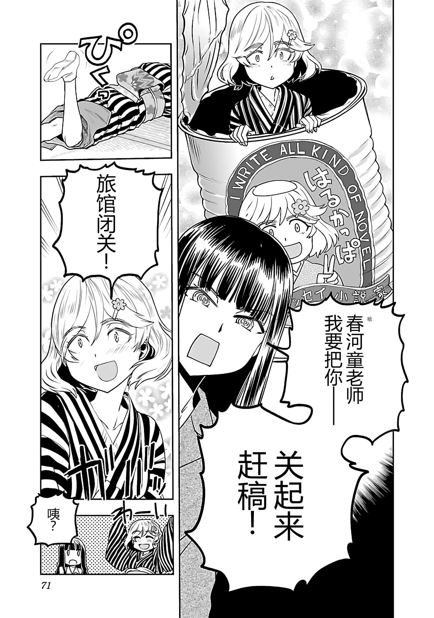 第 73 页