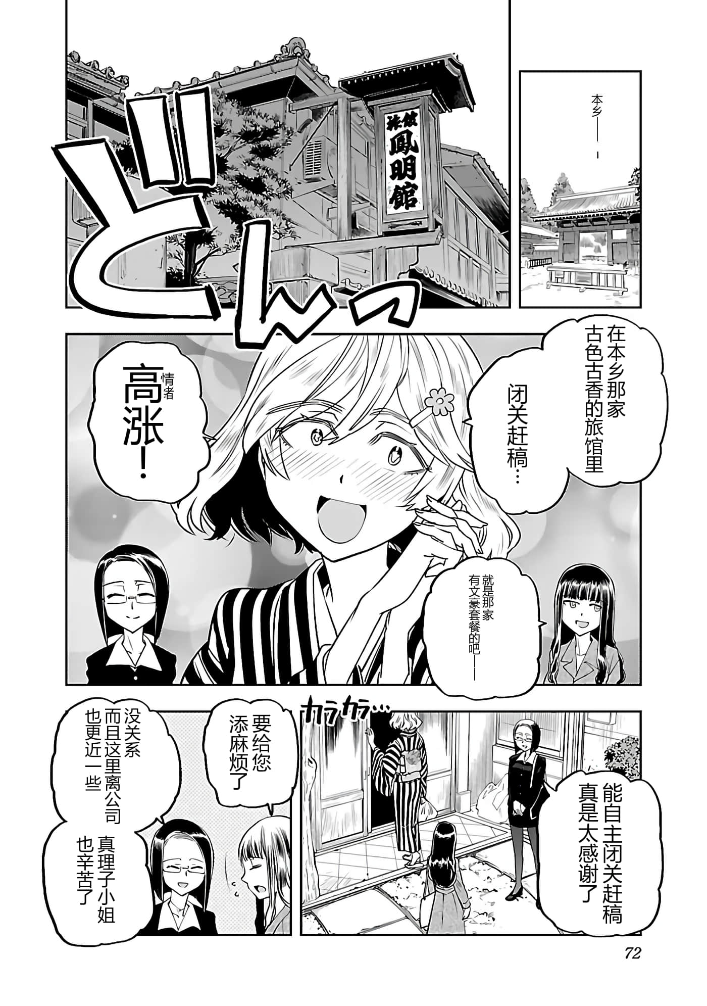 第 74 页