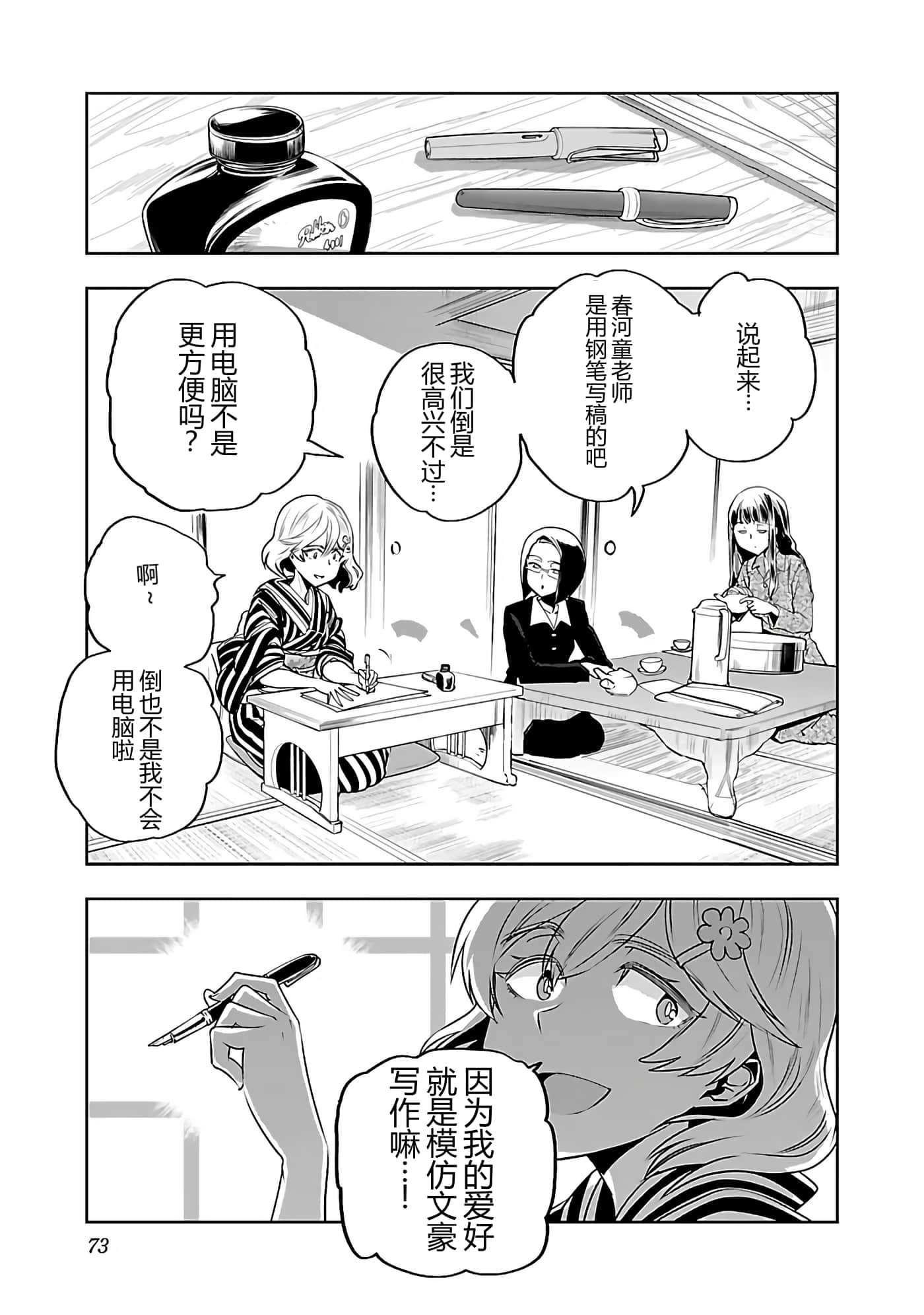 第 75 页