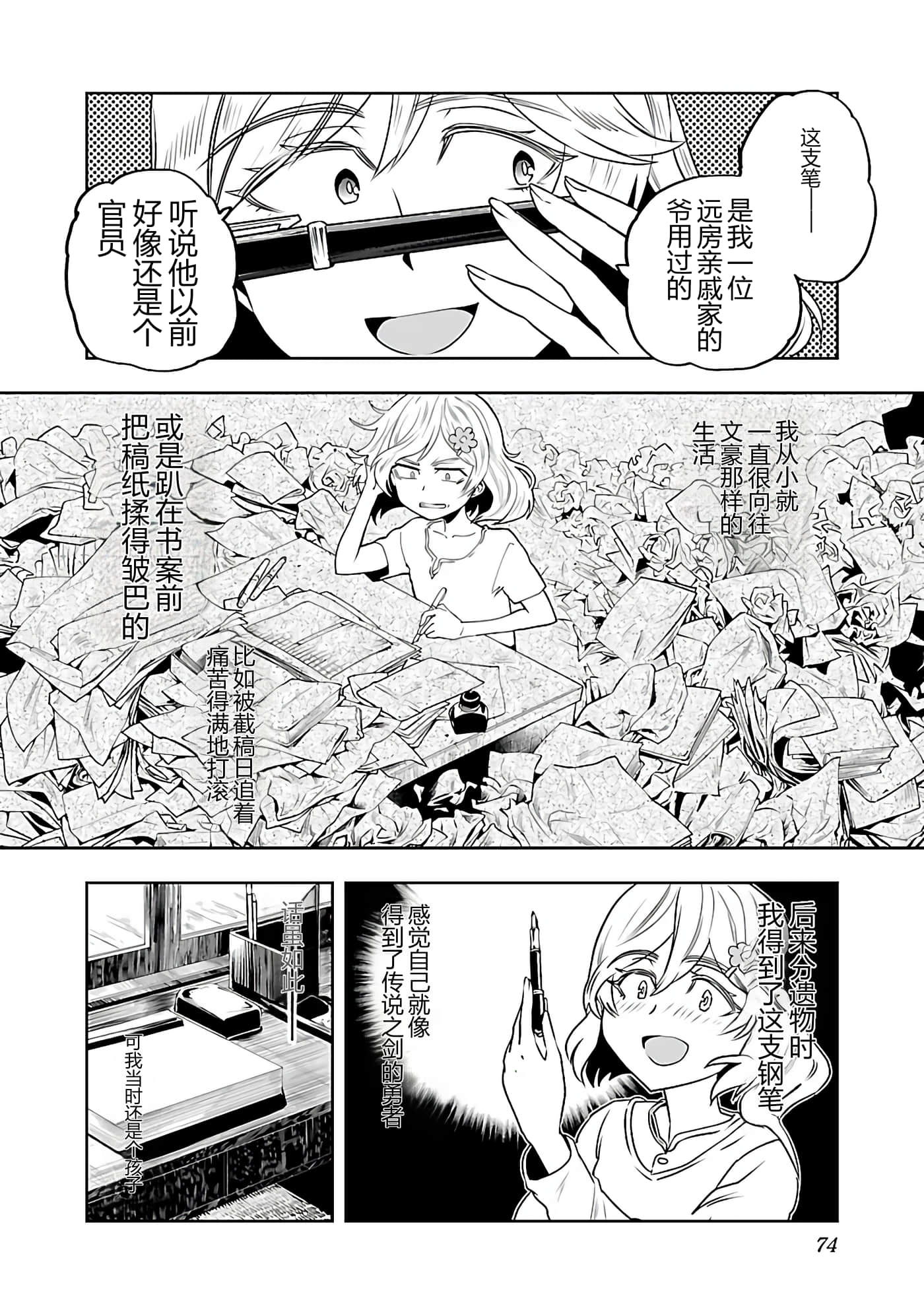 第 76 页