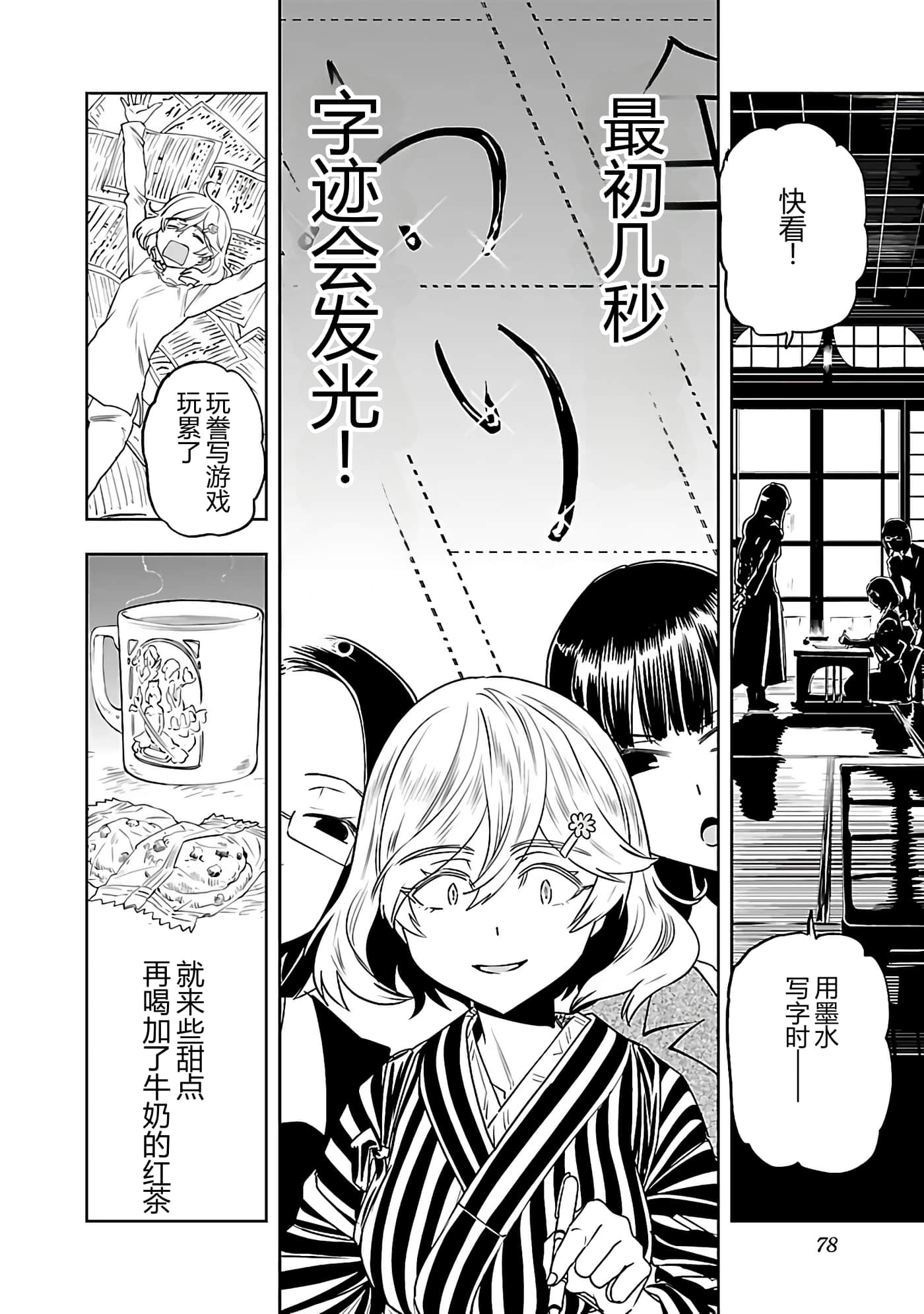 第 80 页