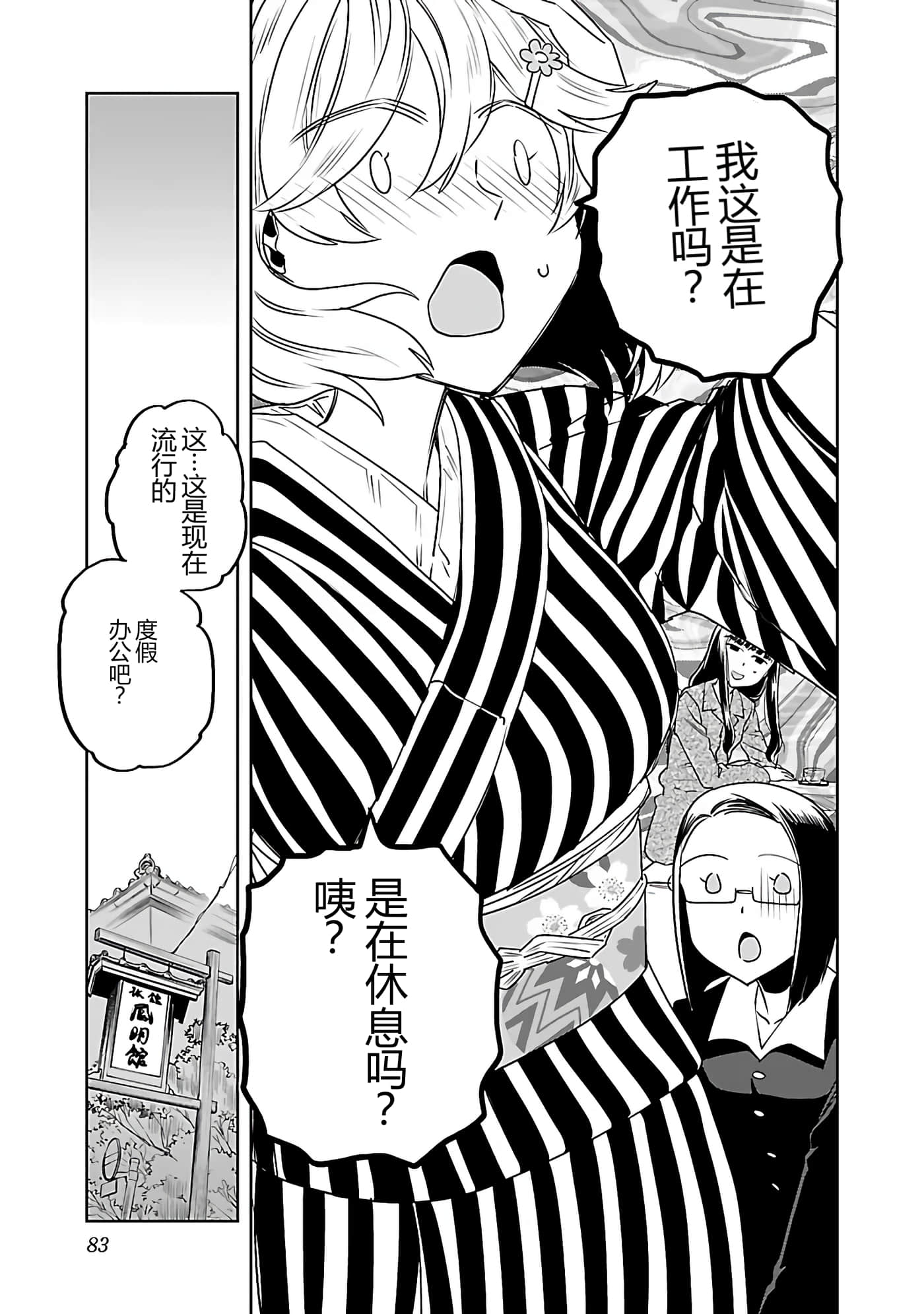 第 85 页