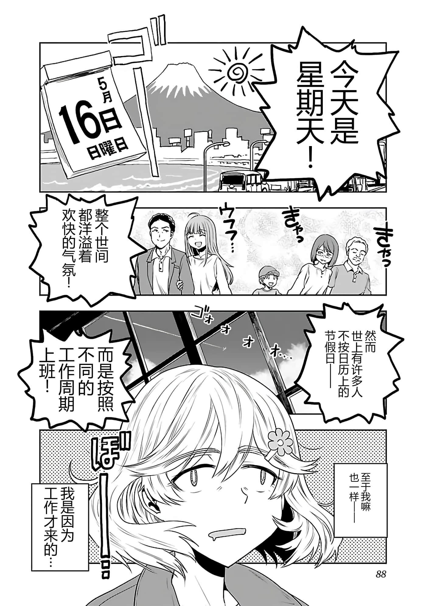 第 90 页