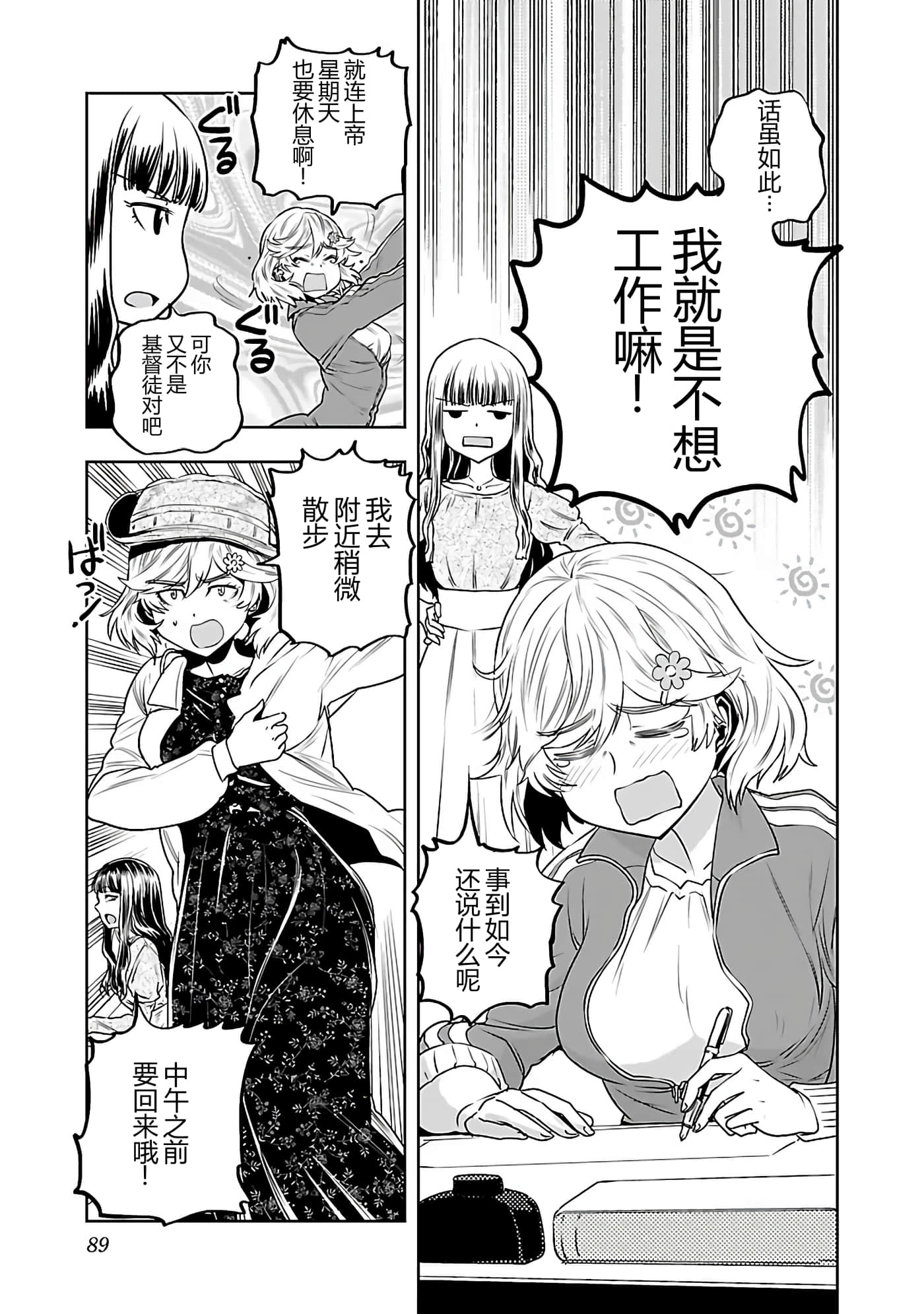 第 91 页