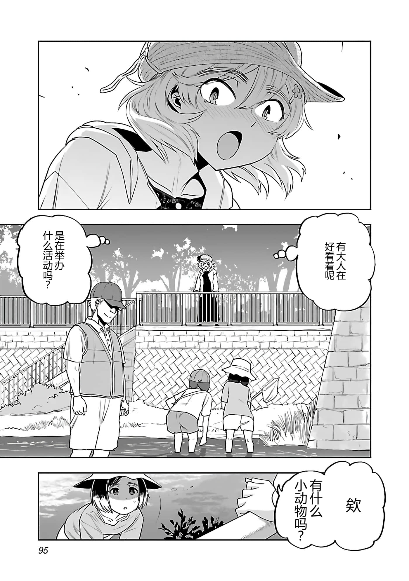 第 97 页