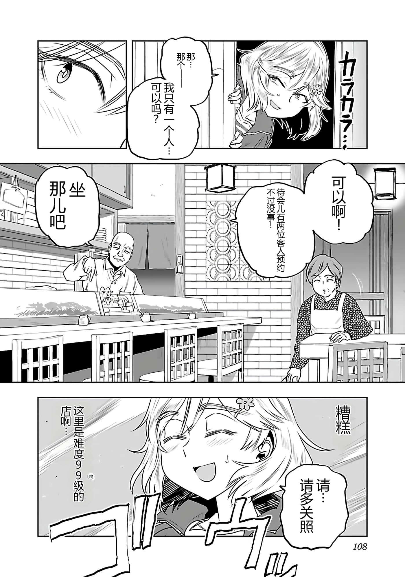 第 111 页