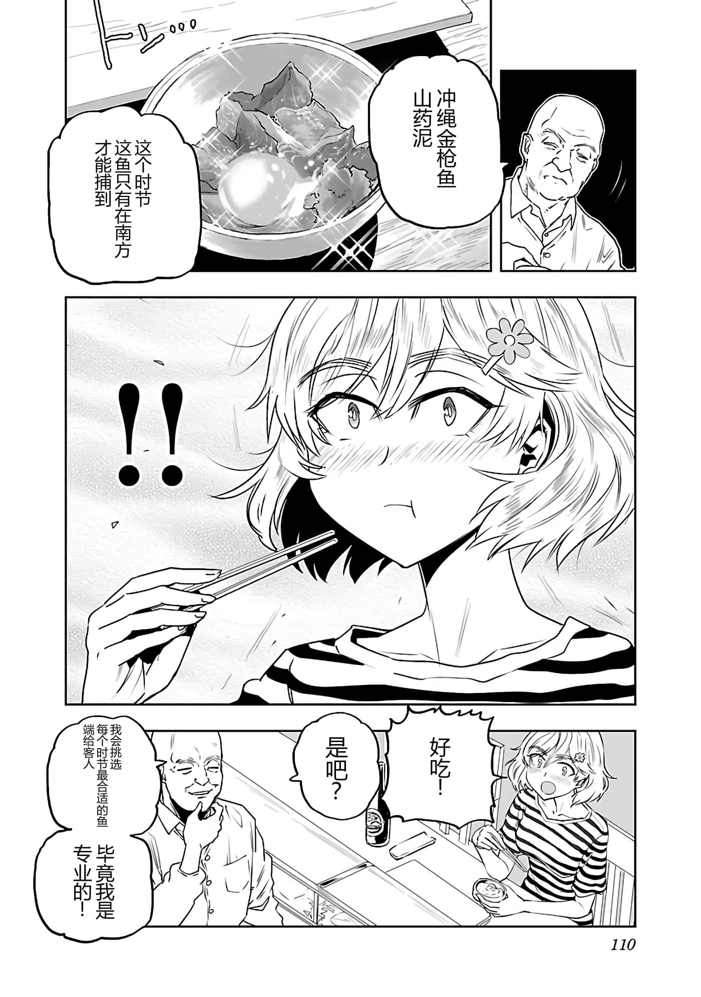 第 113 页