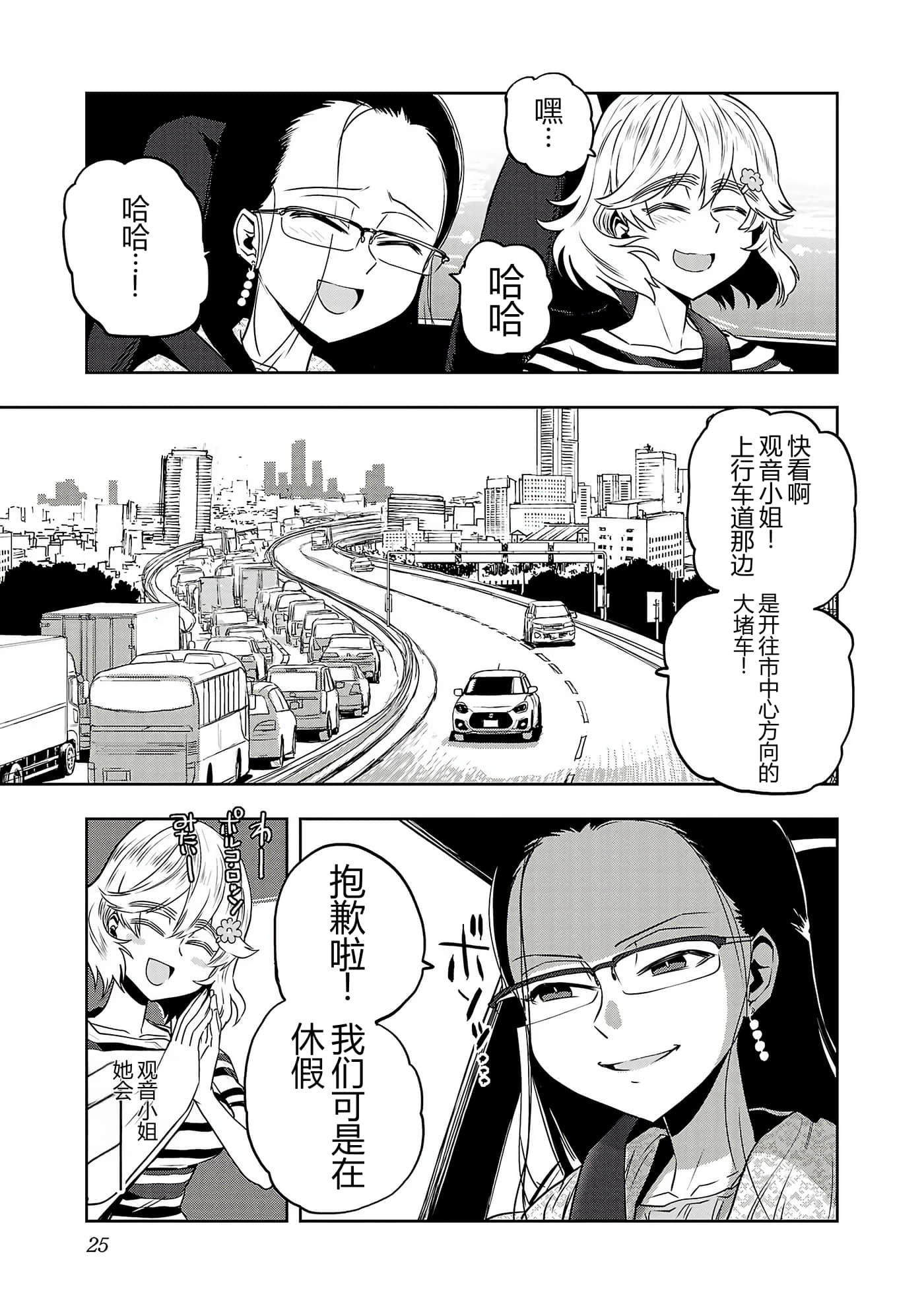 第 27 页