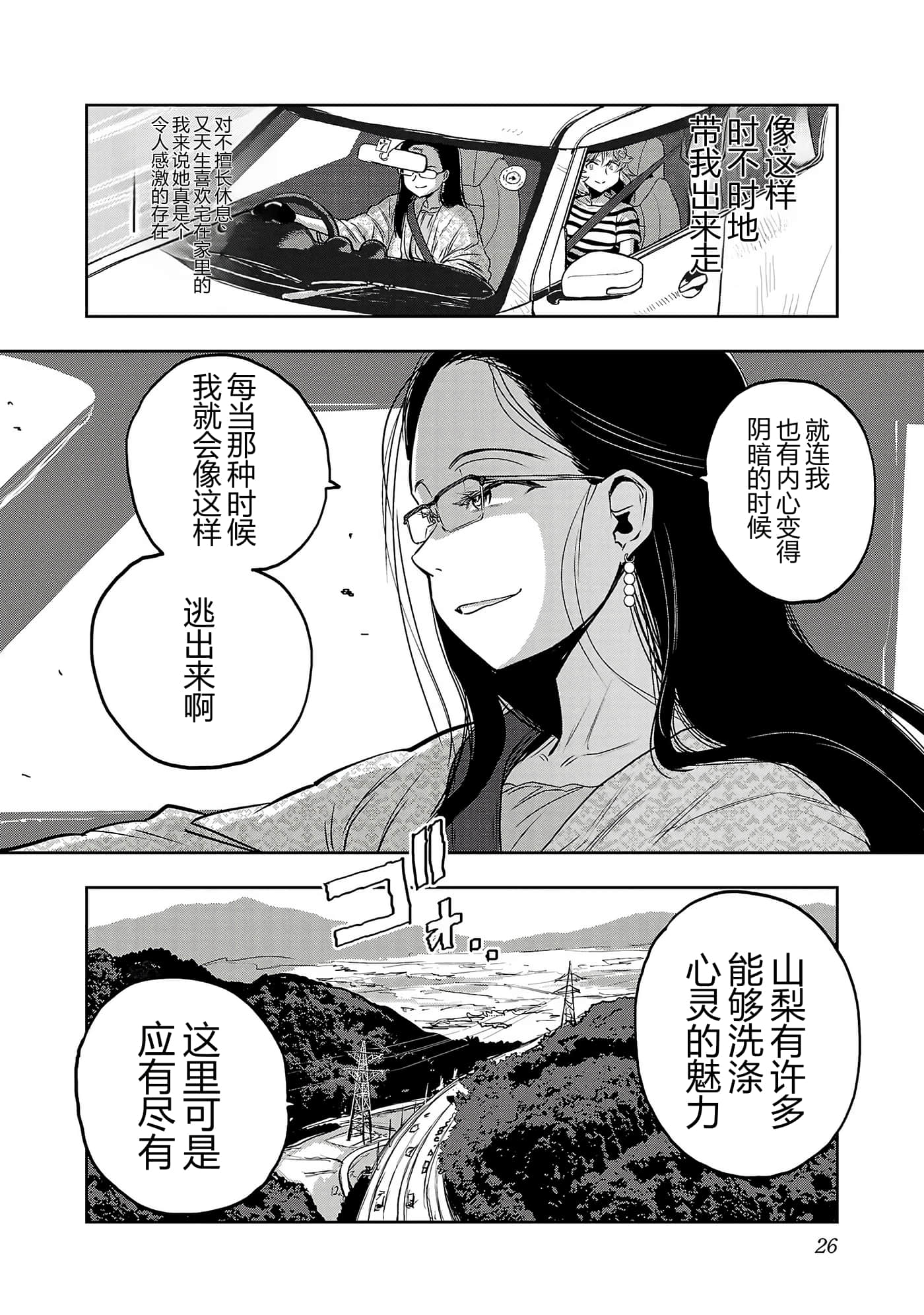 第 28 页