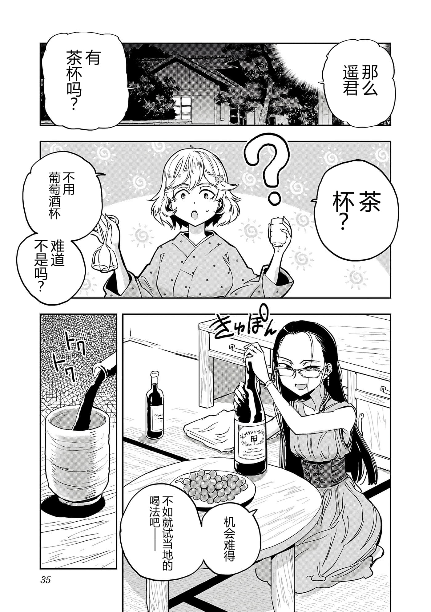 第 37 页