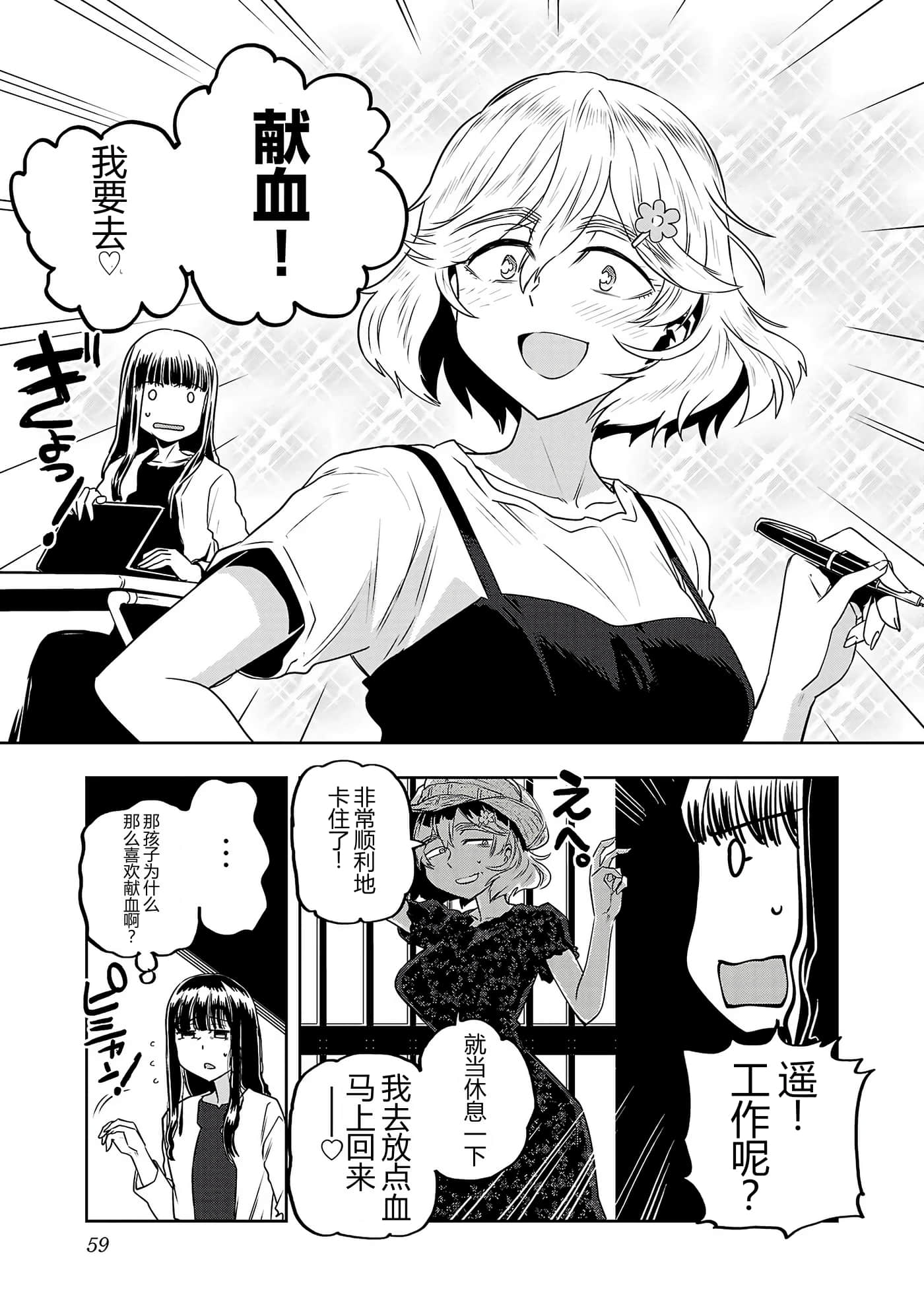 第 61 页