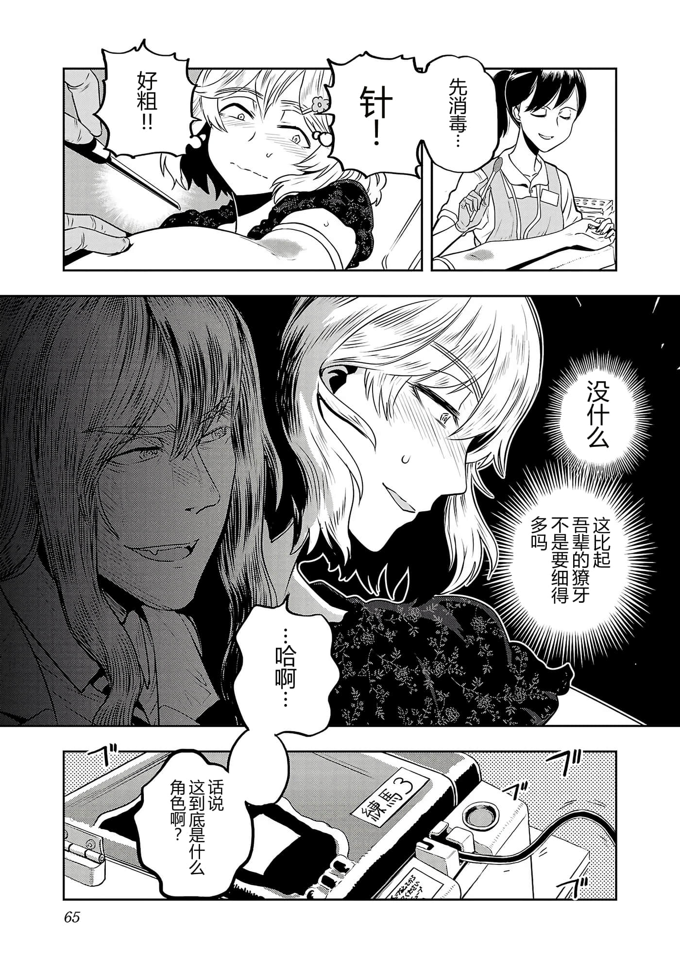 第 67 页
