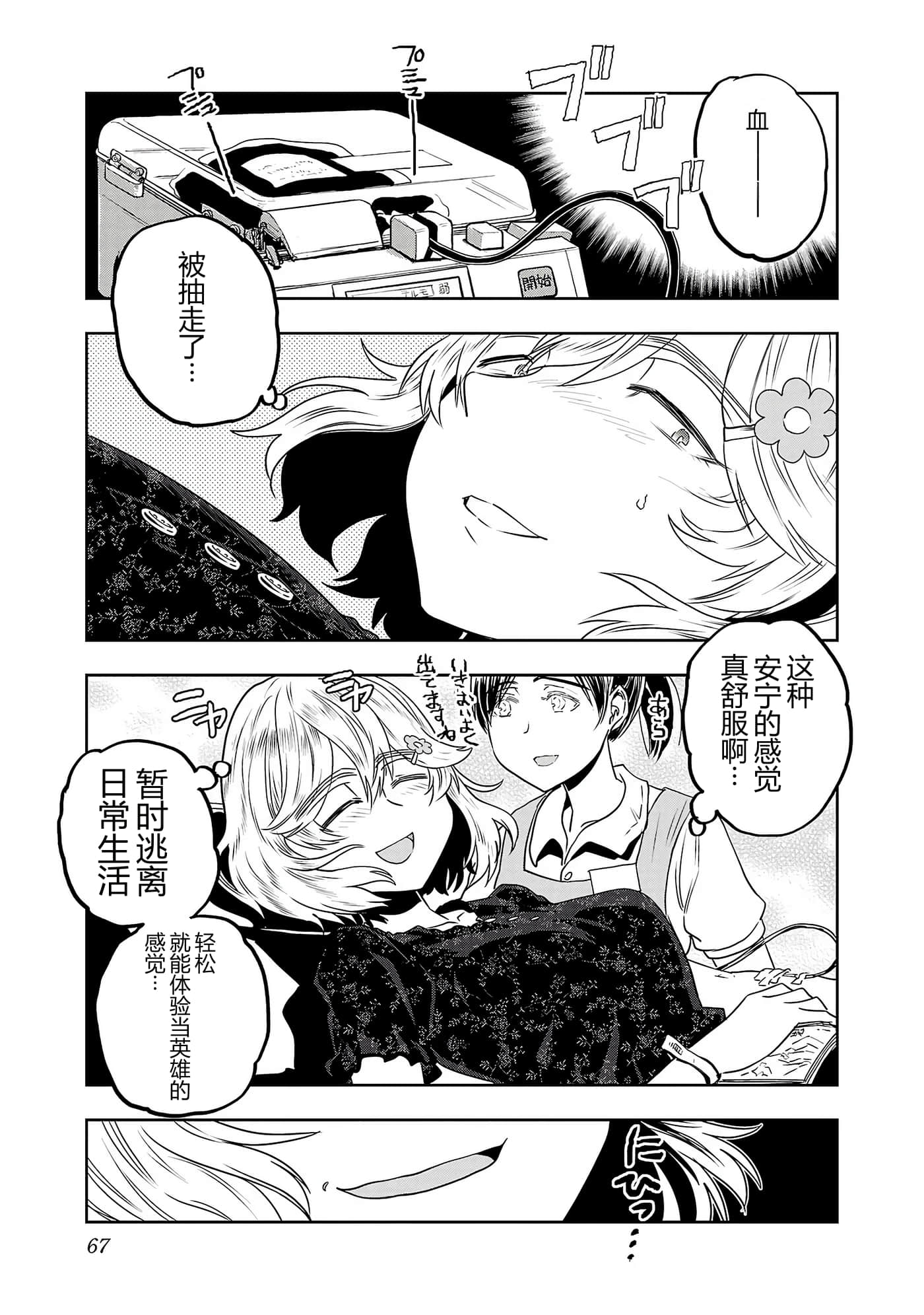 第 69 页