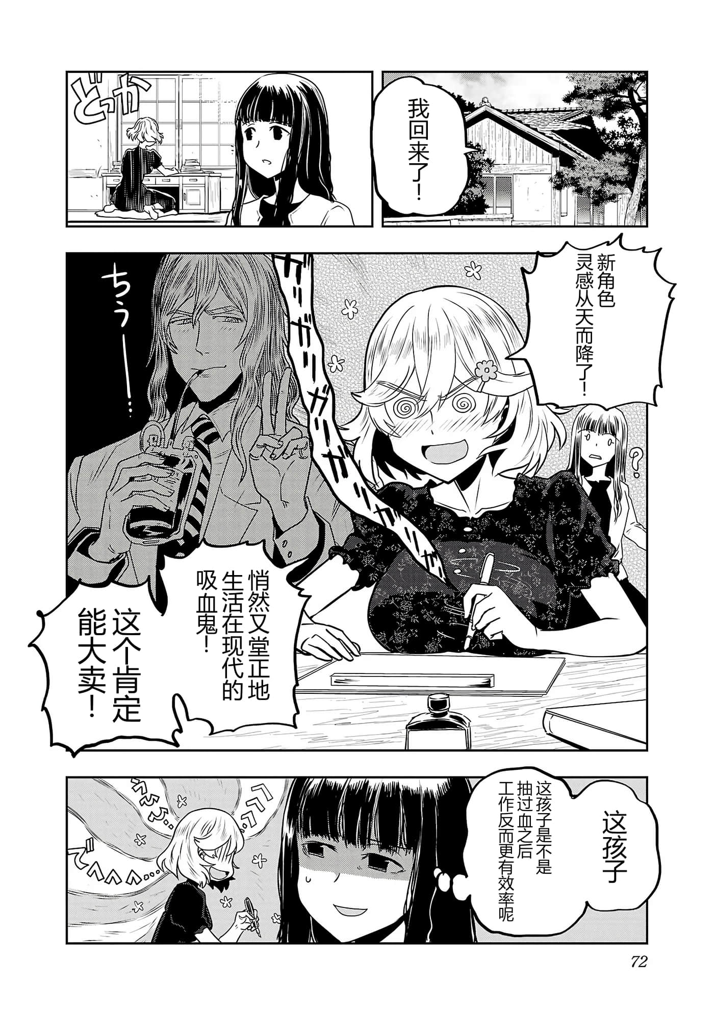 第 74 页