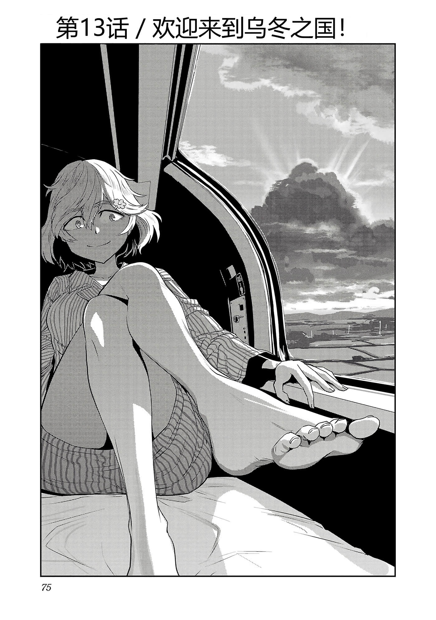 第 77 页