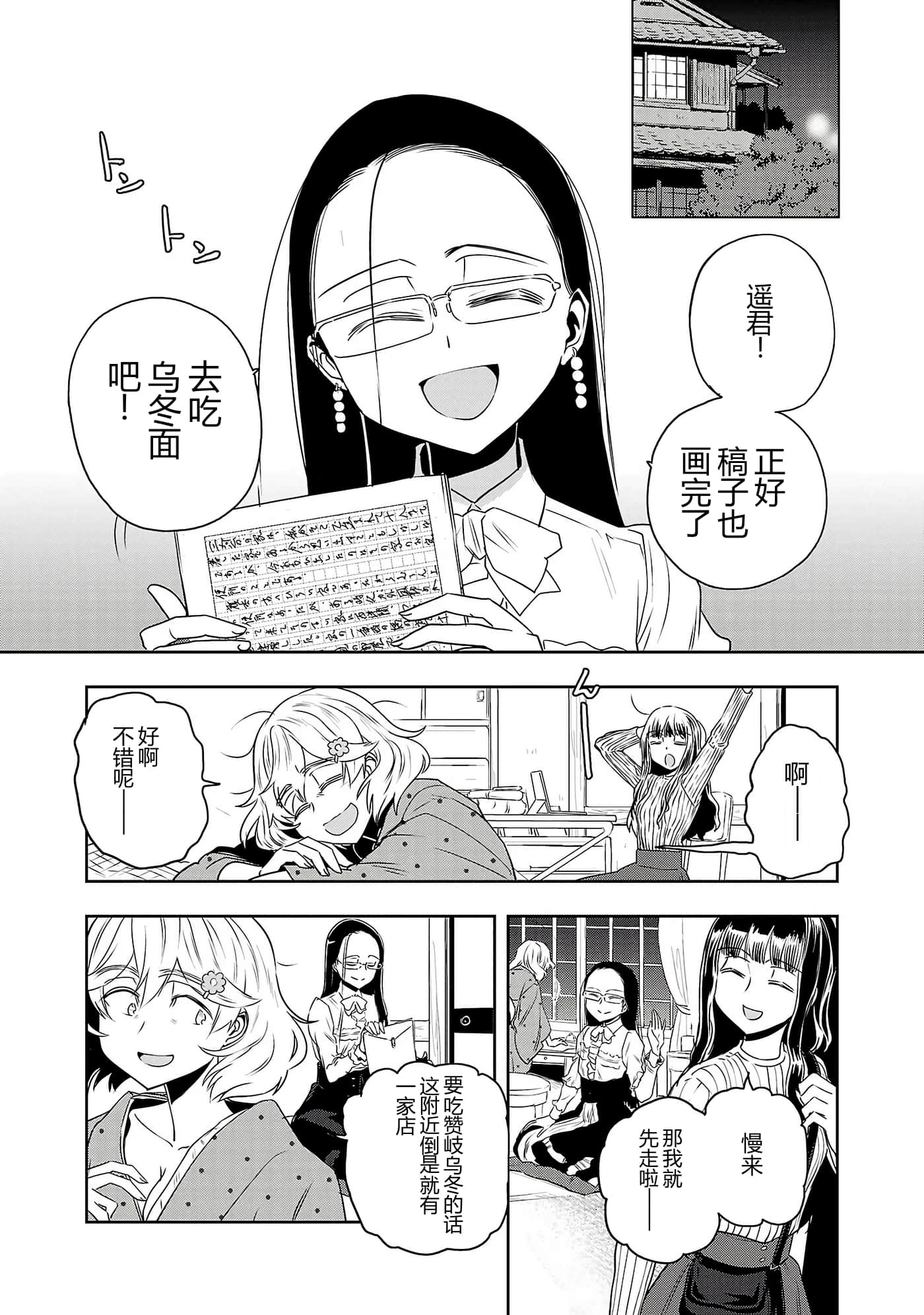 第 78 页