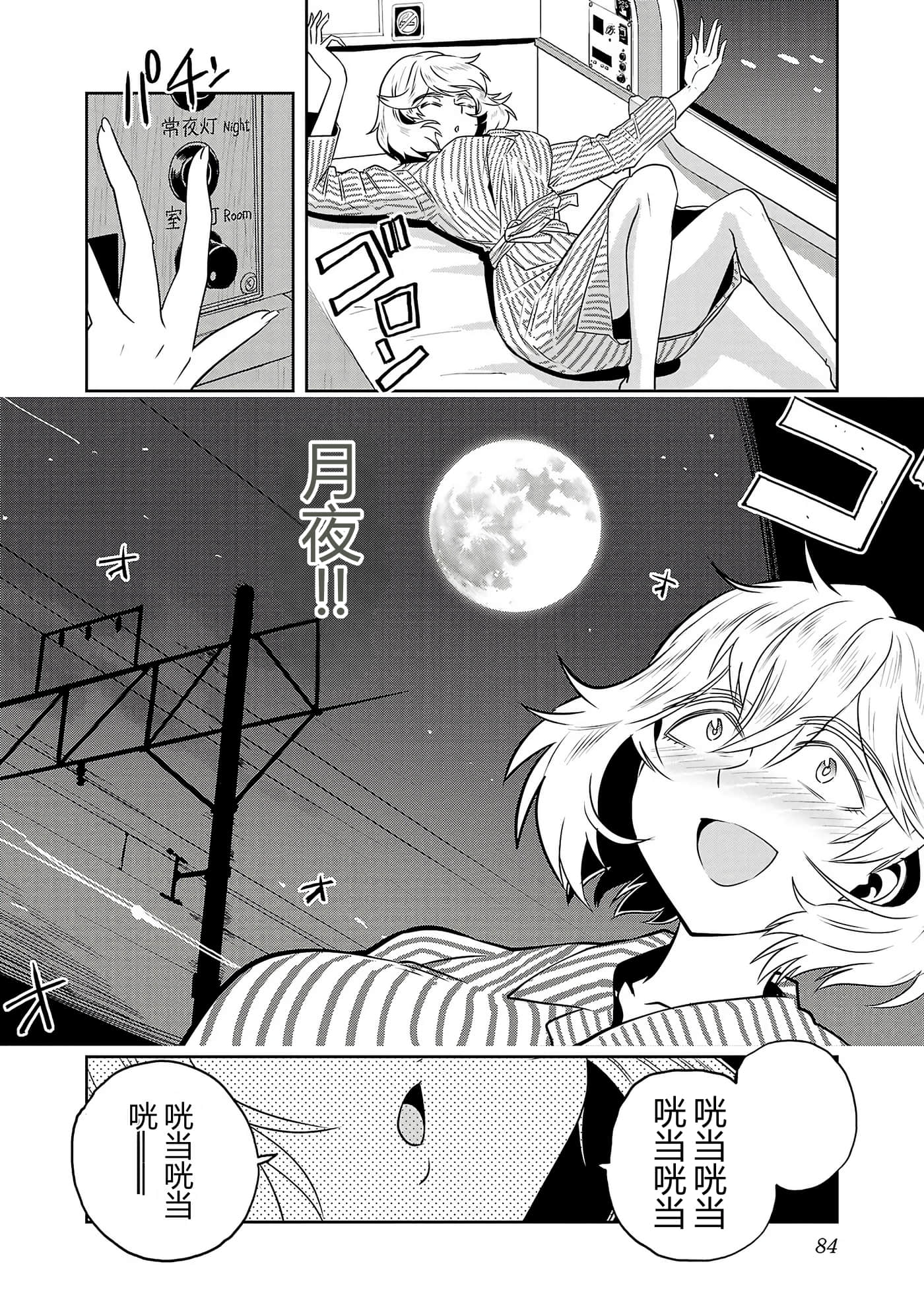 第 86 页