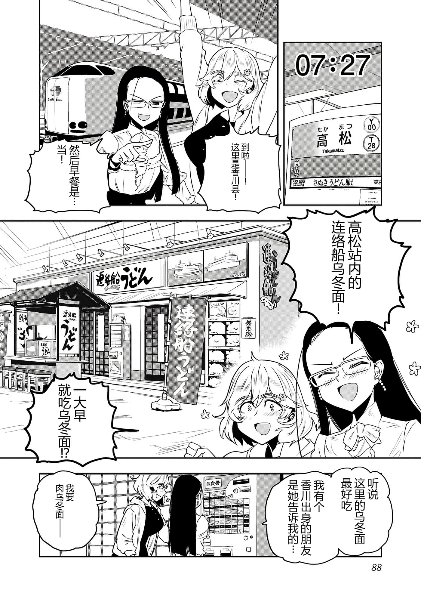 第 90 页