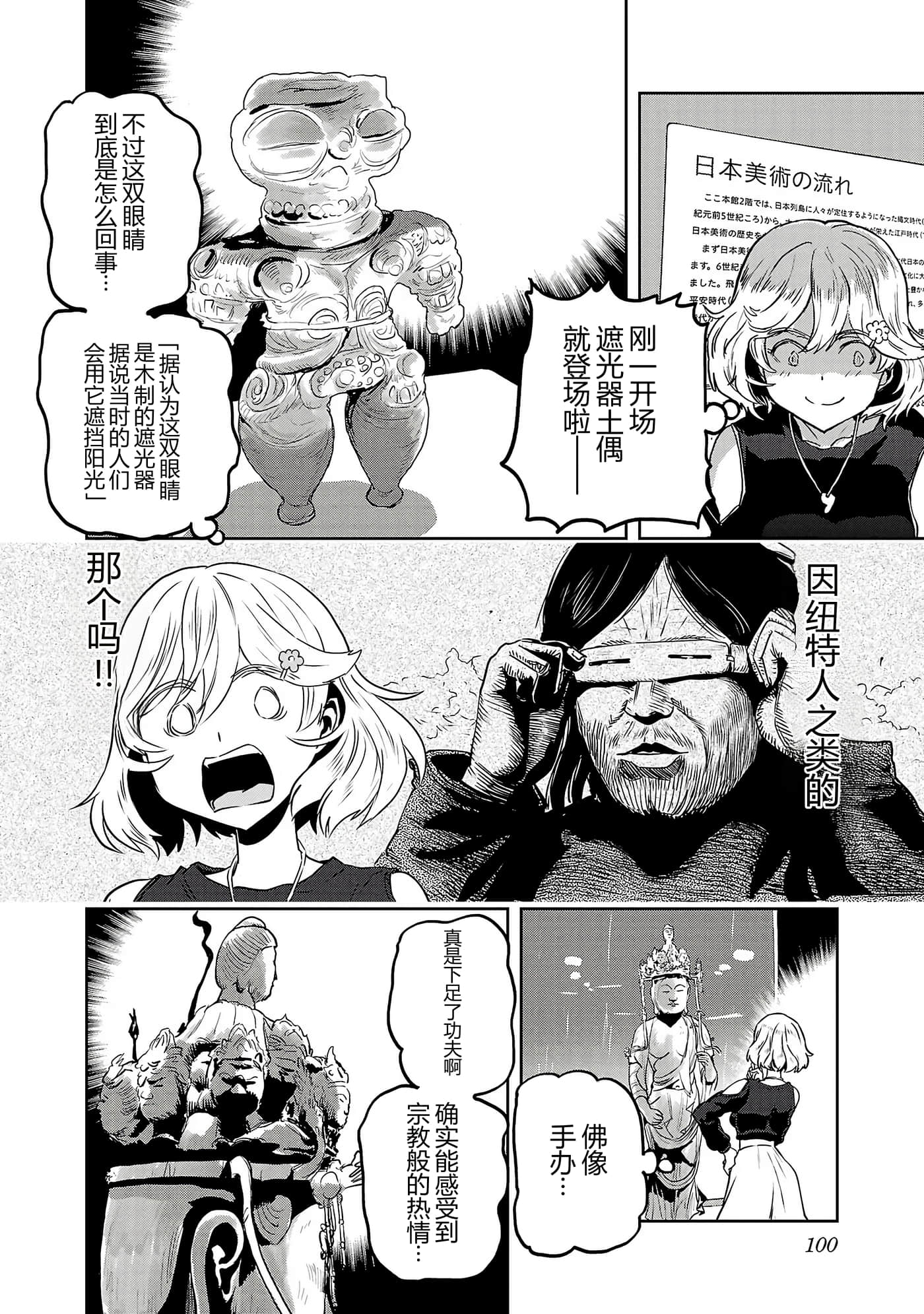 第 103 页