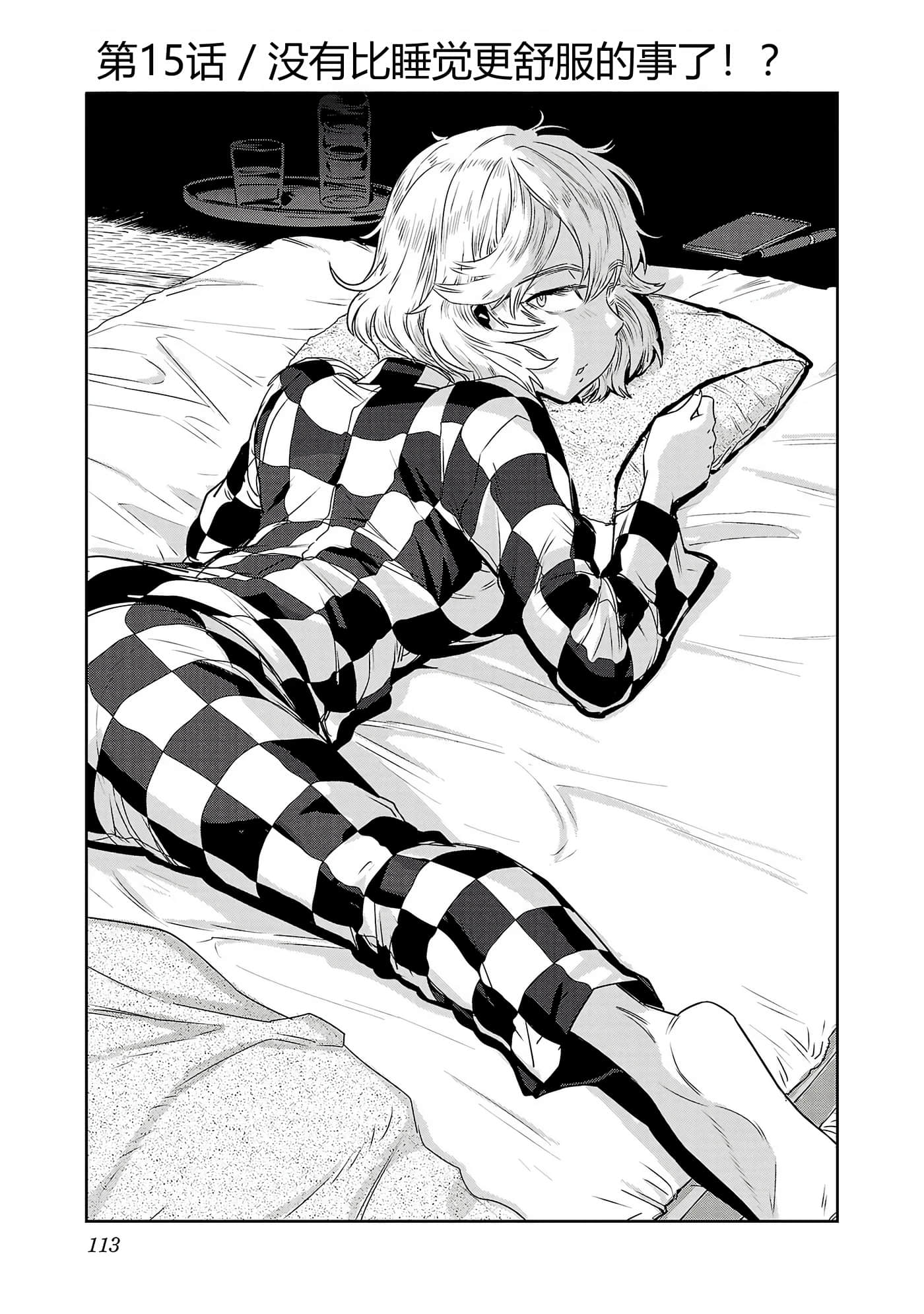 第 116 页