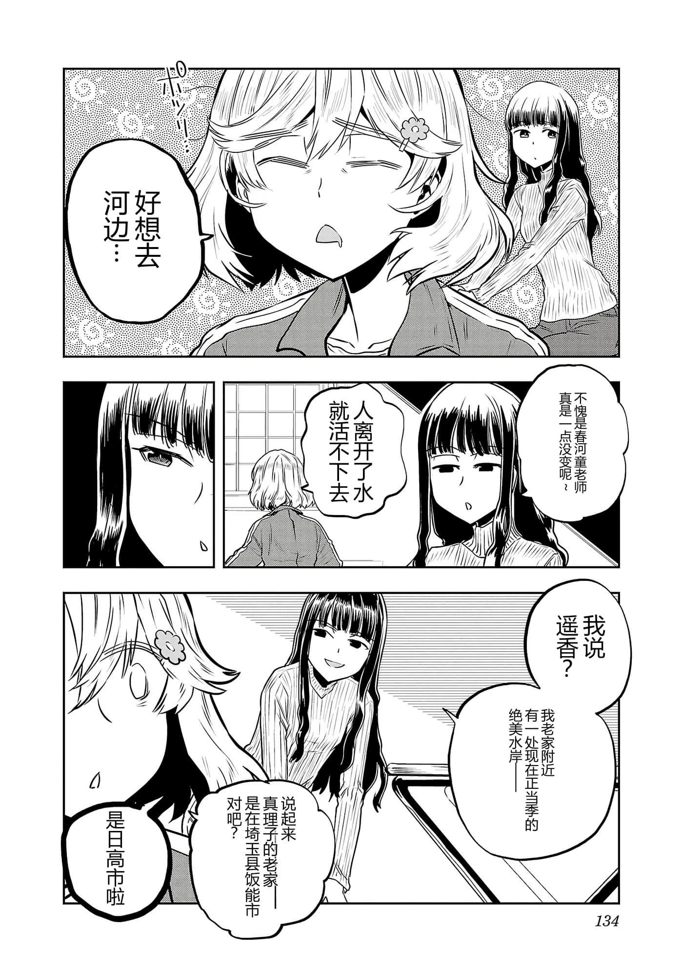 第 137 页
