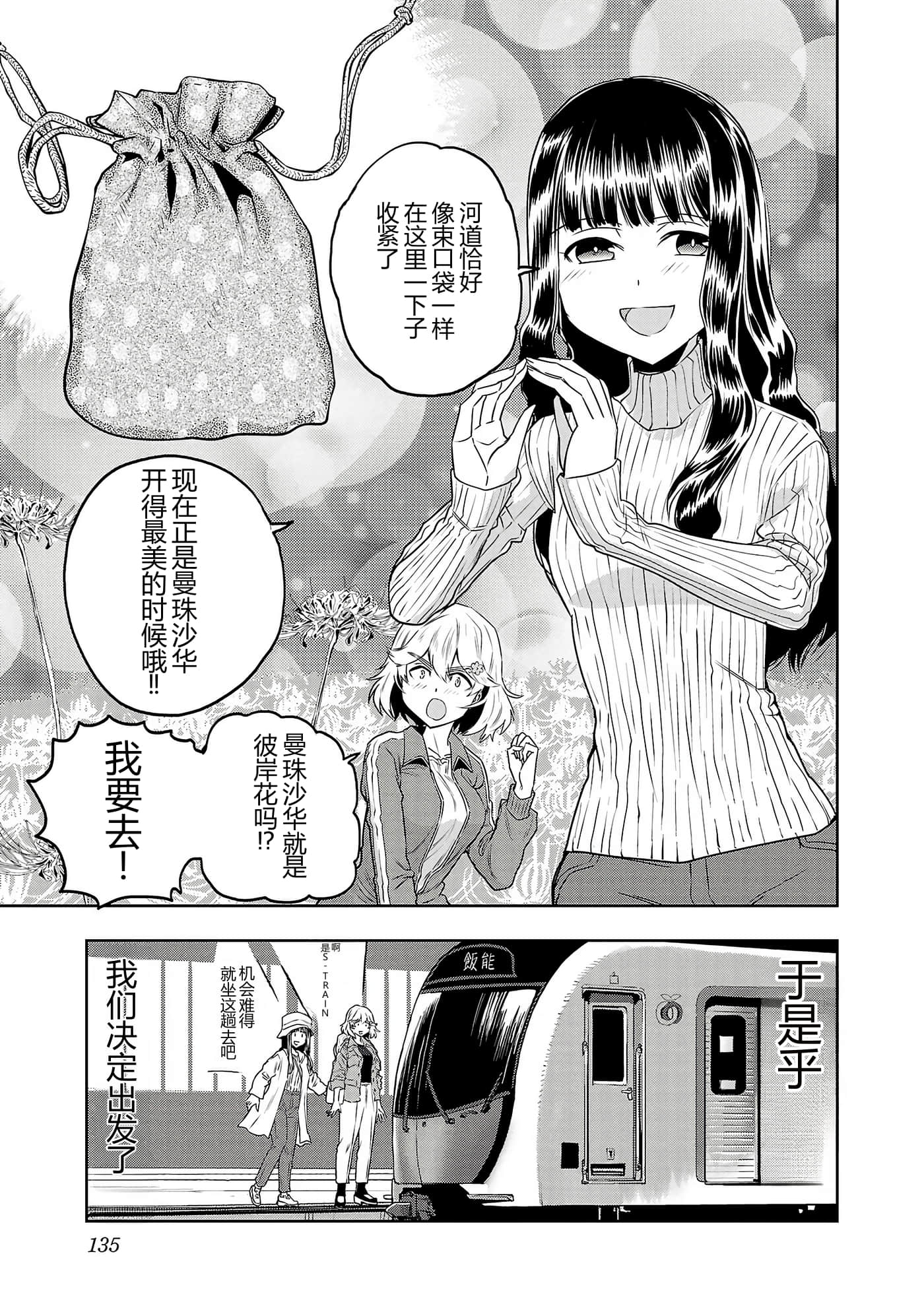 第 138 页