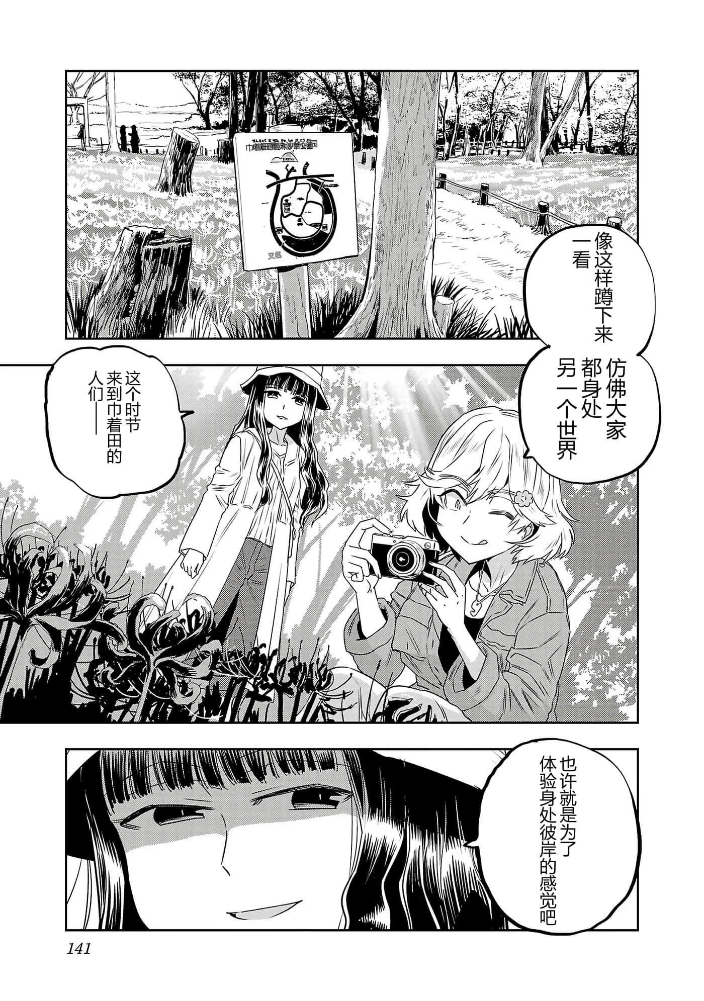 第 144 页