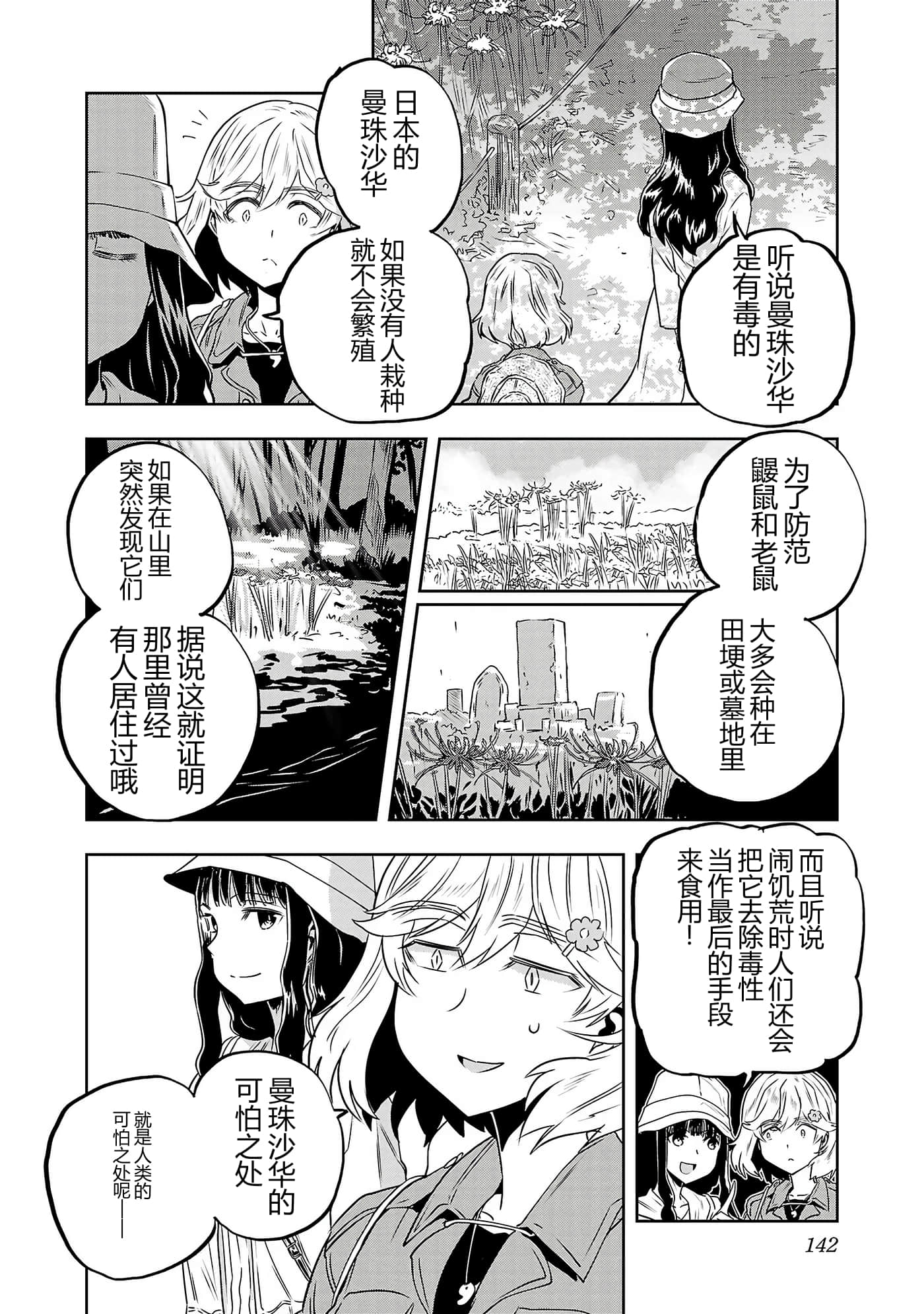 第 145 页