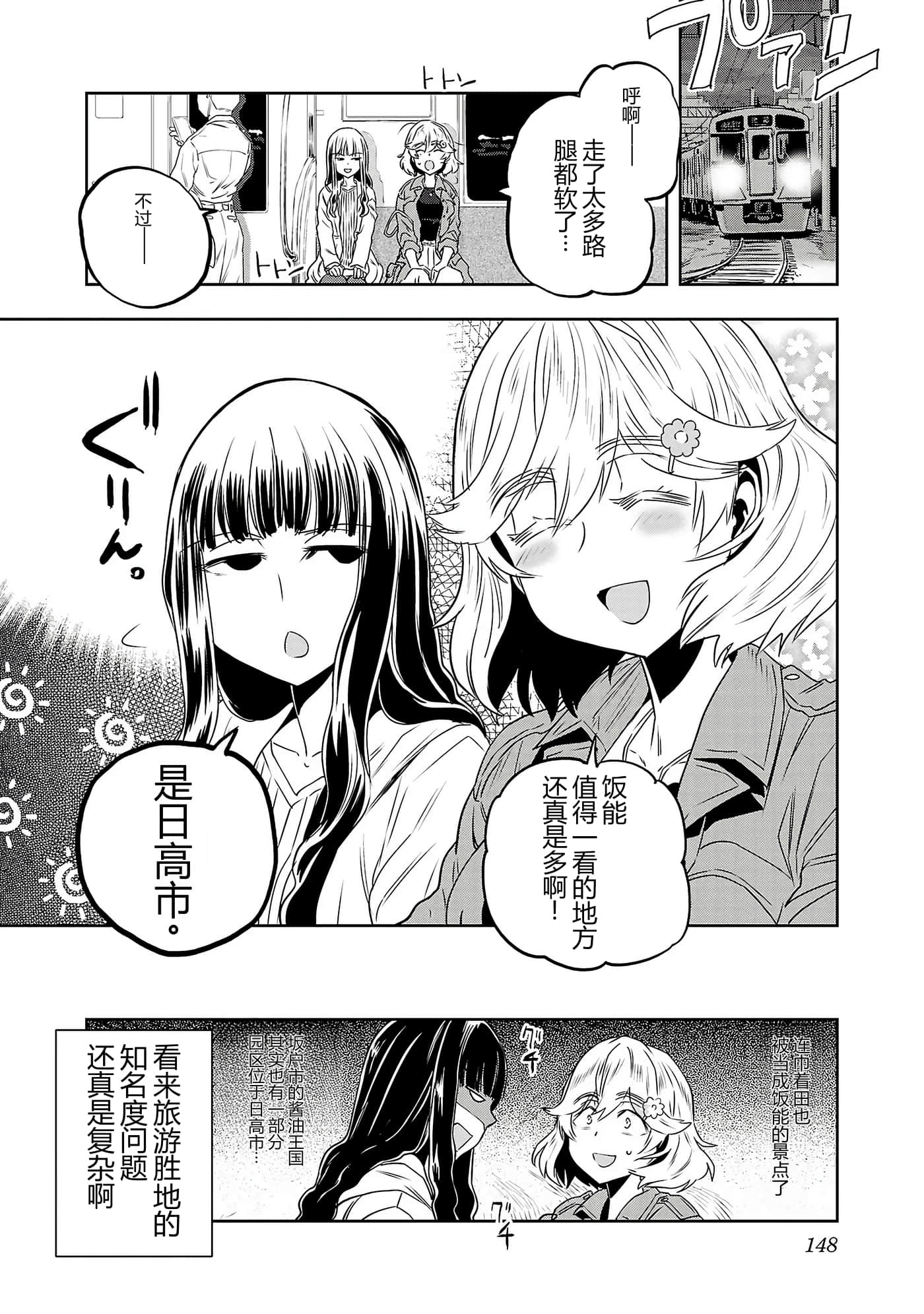 第 151 页