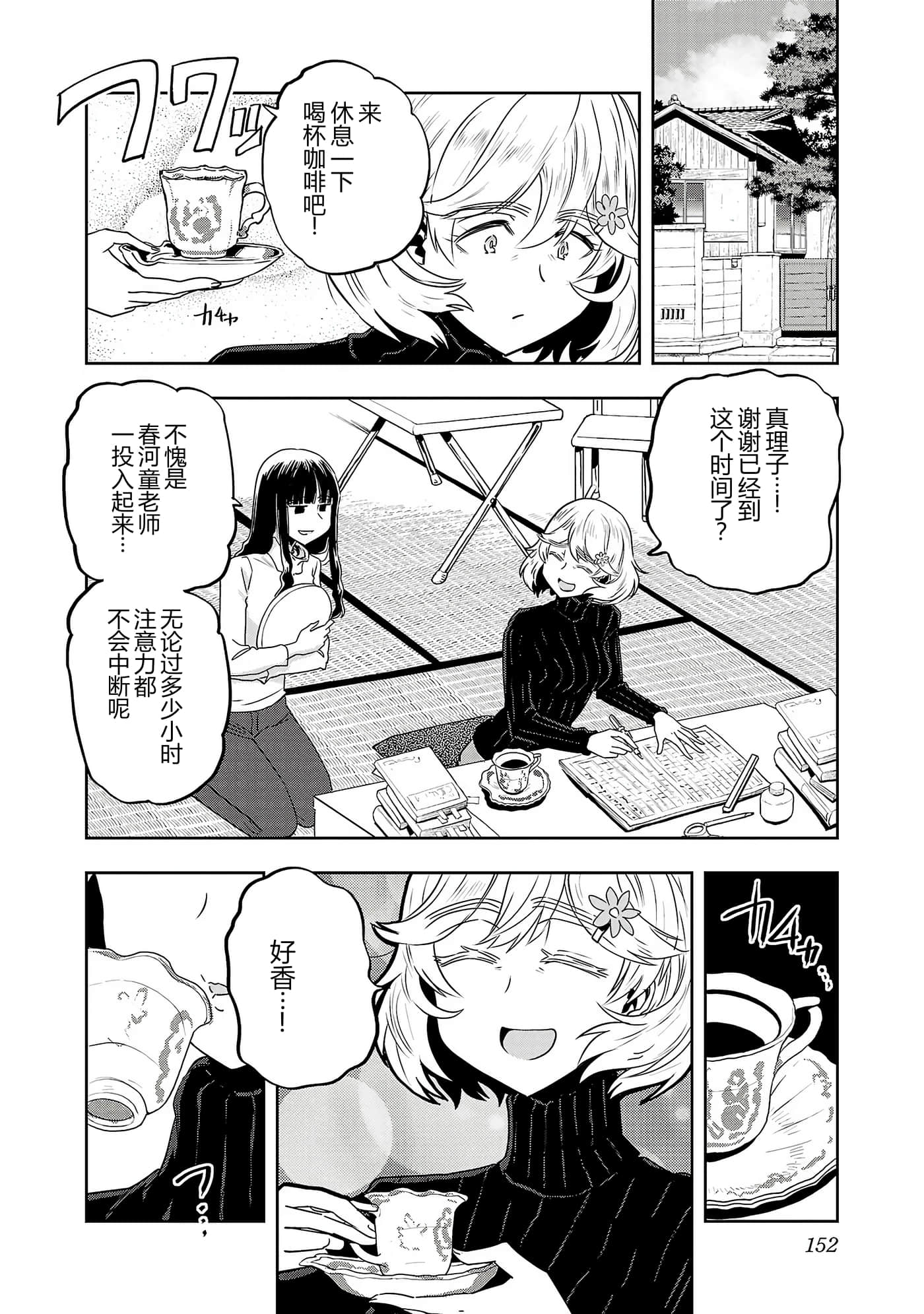 第 155 页