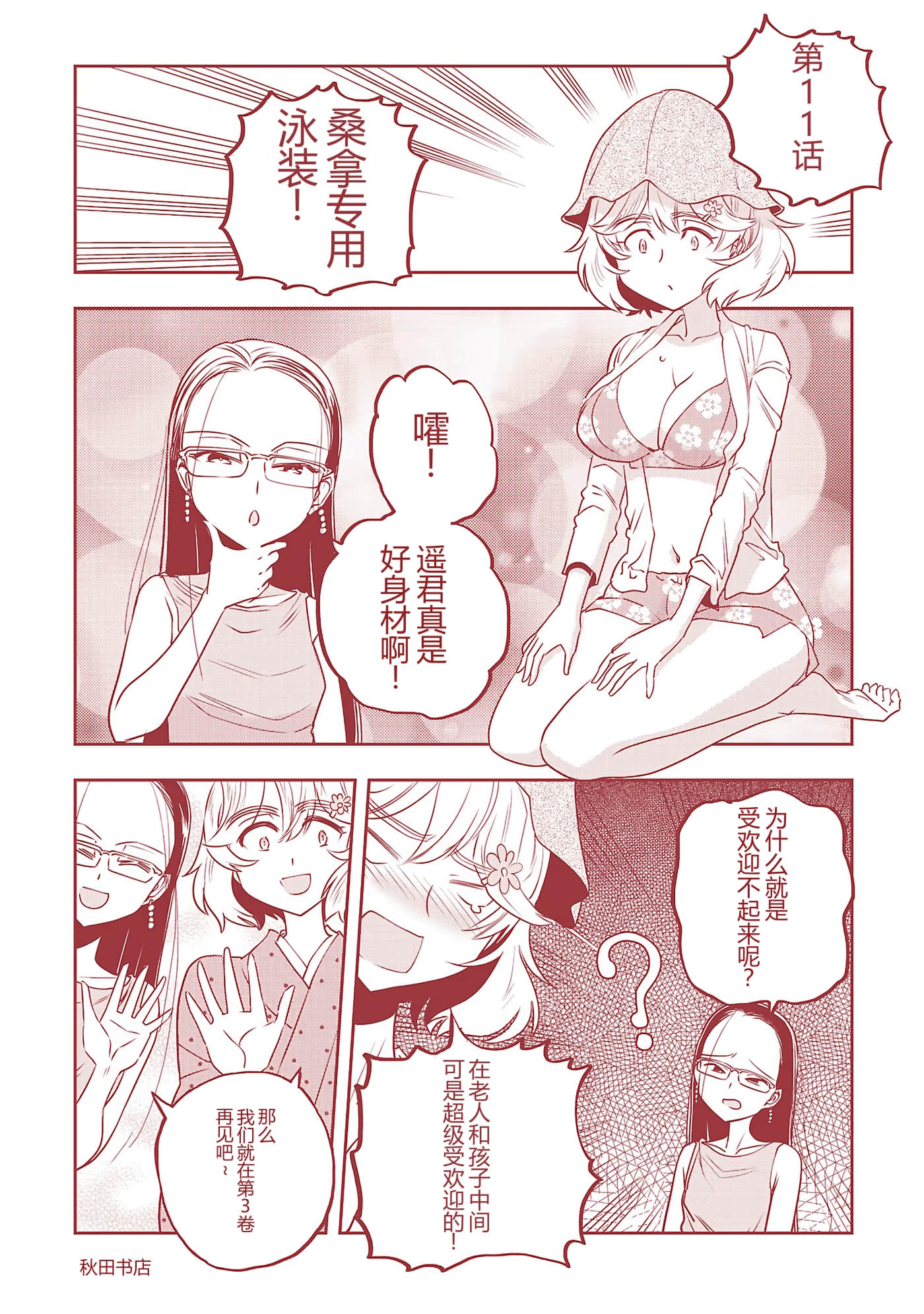 第 166 页