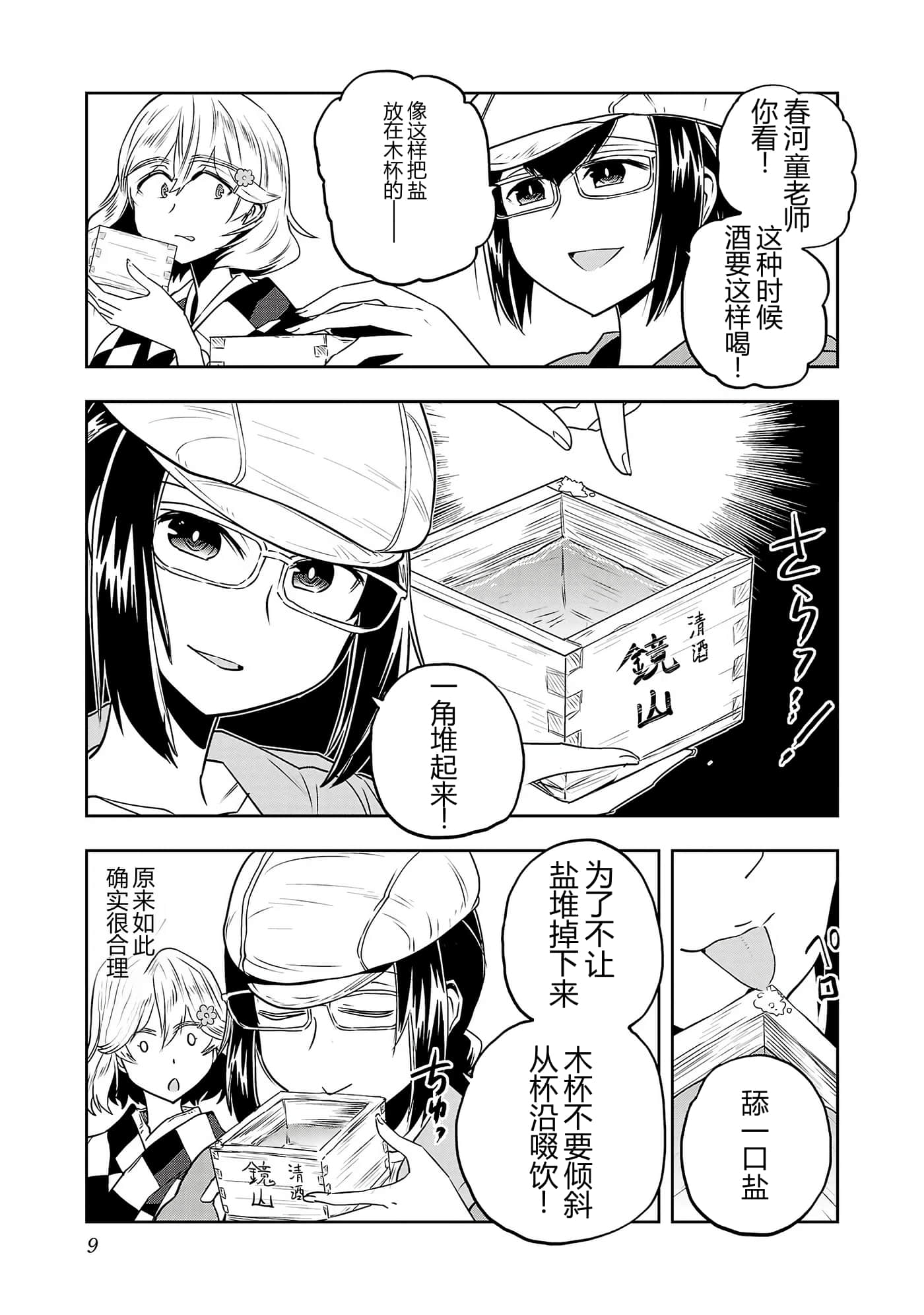 第 11 页