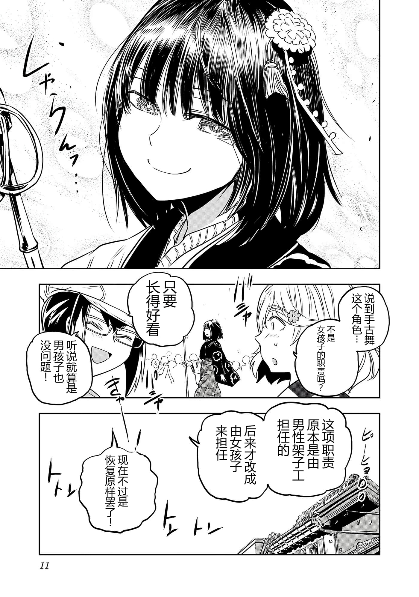 第 13 页
