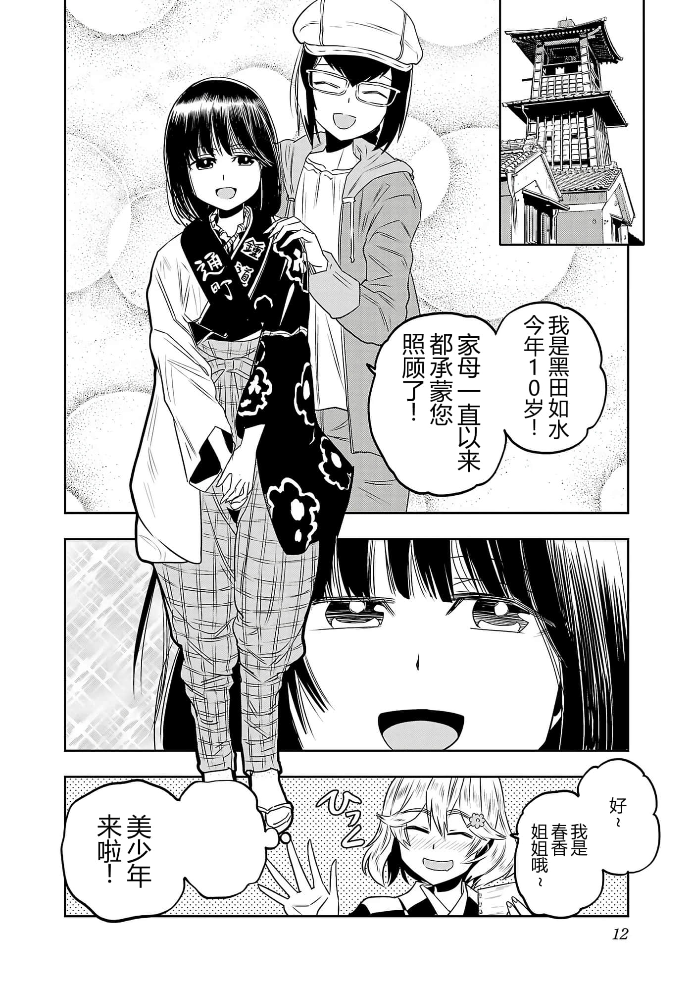 第 14 页