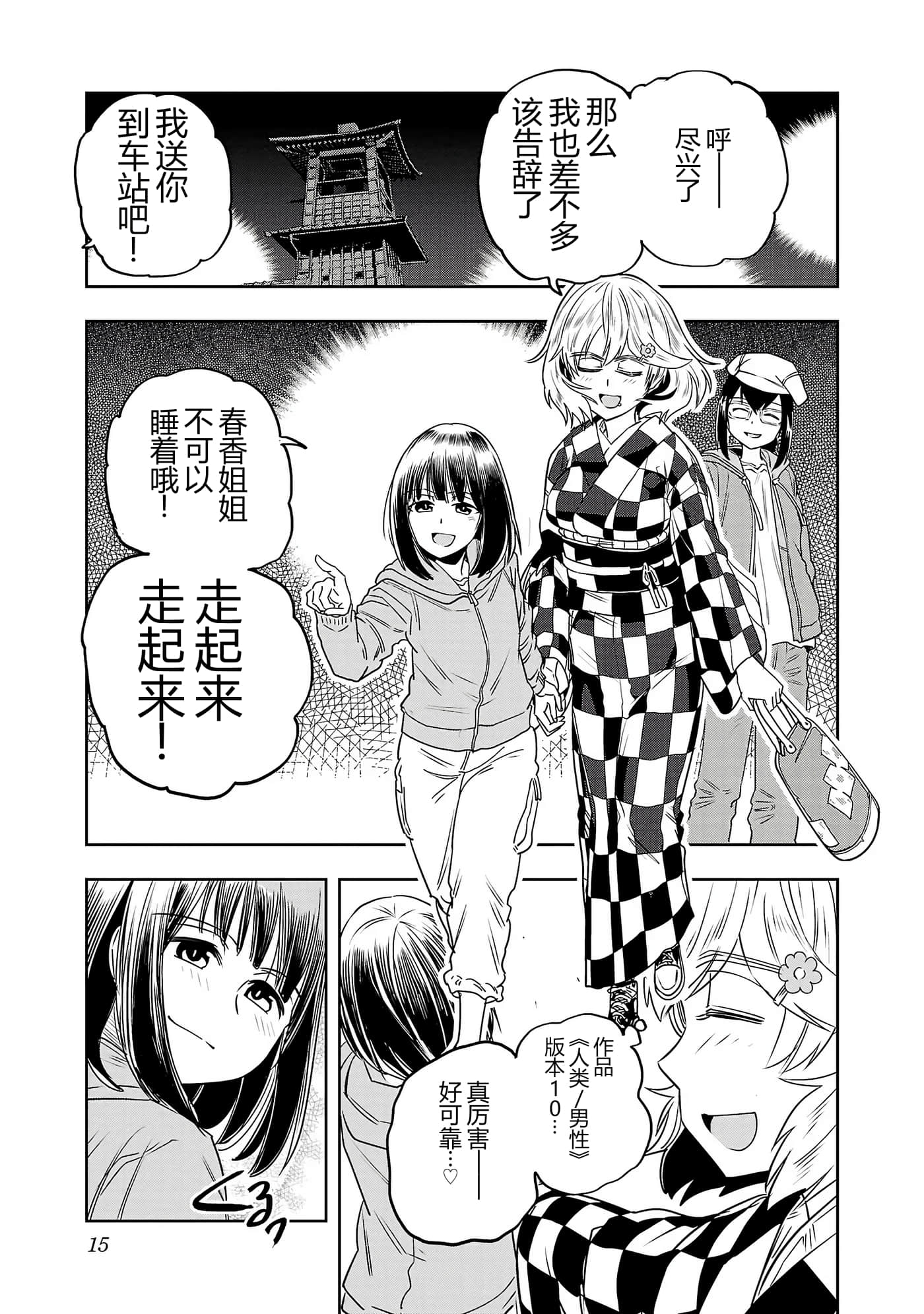 第 17 页