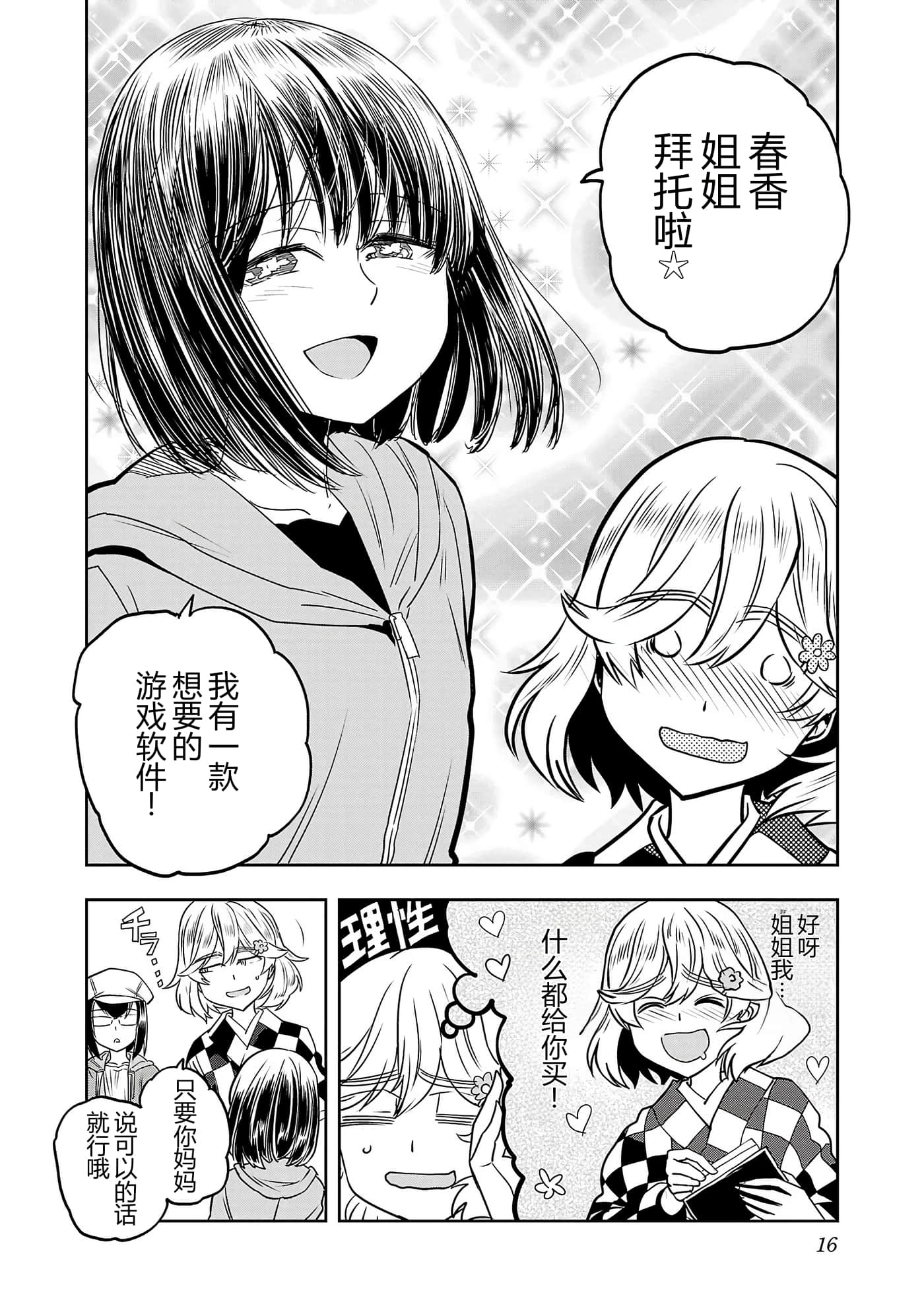 第 18 页