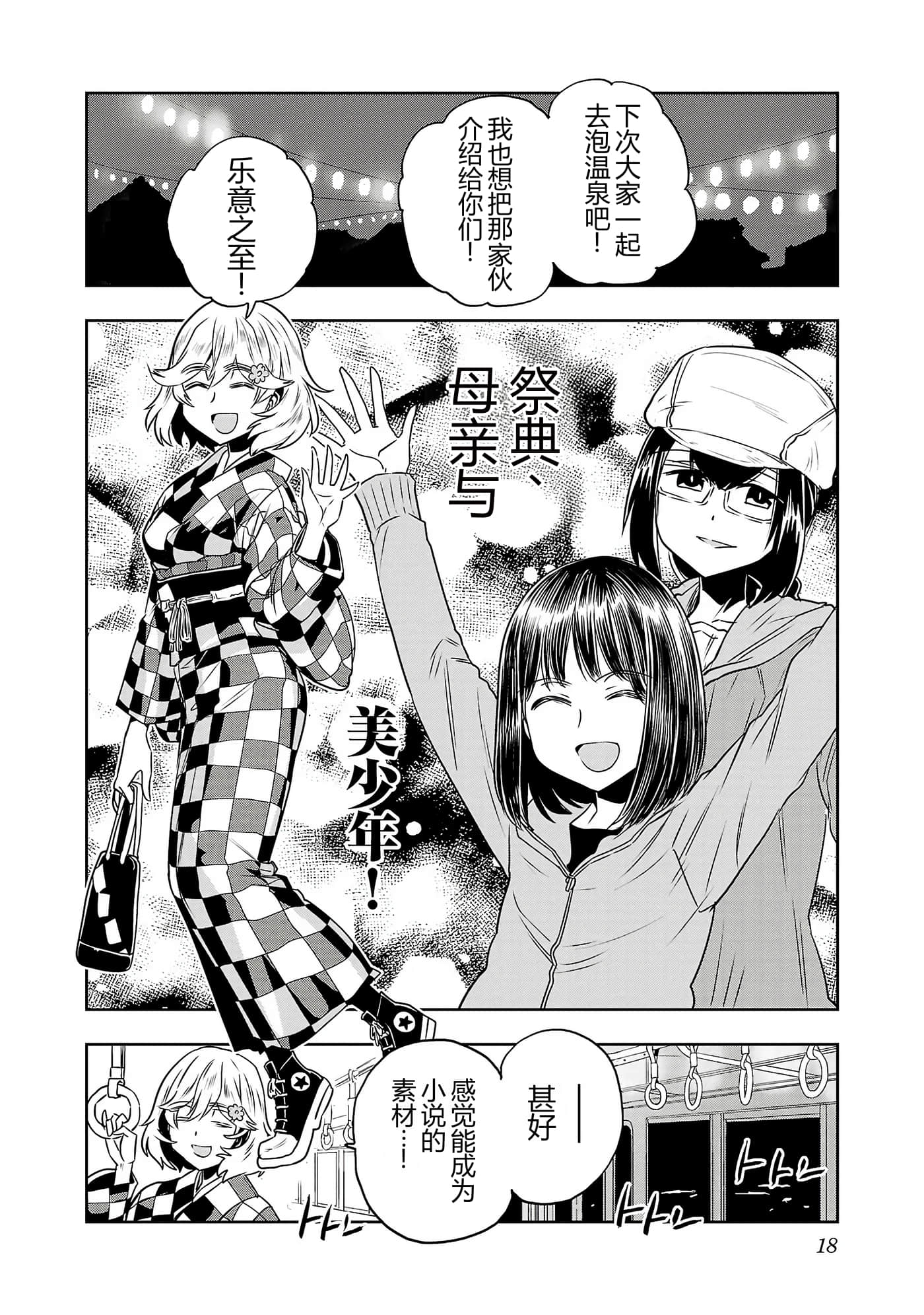 第 20 页