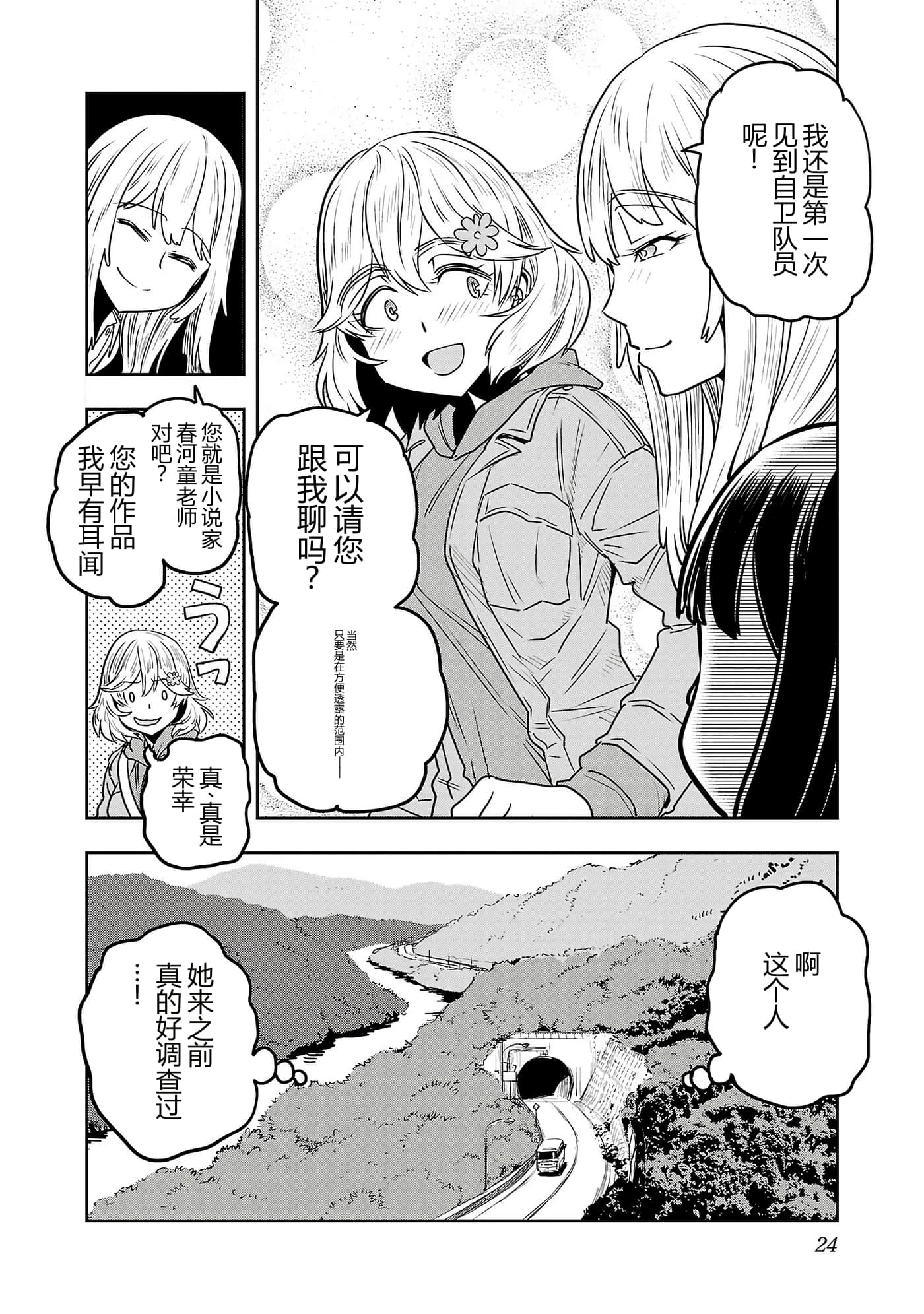 第 26 页
