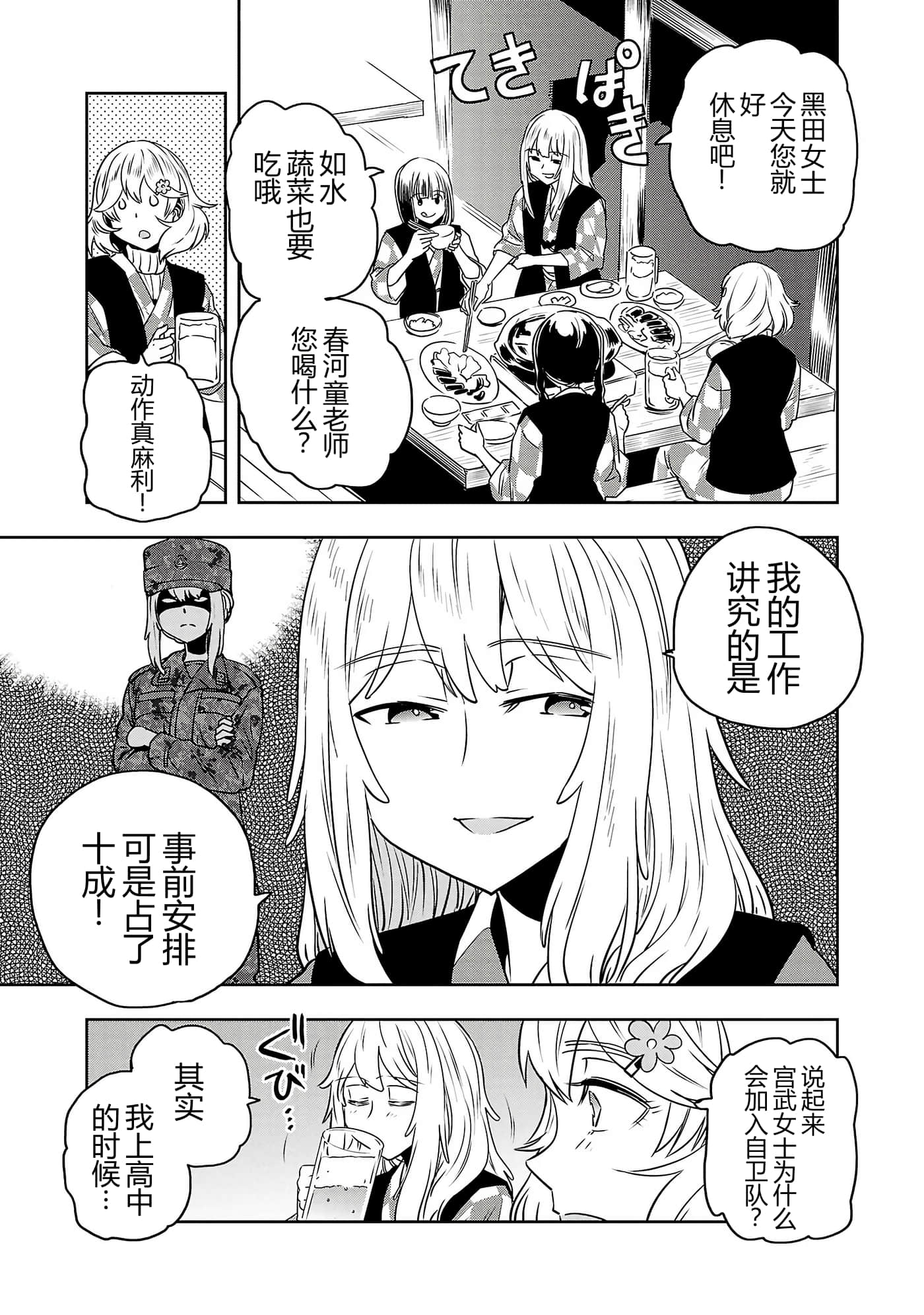 第 33 页