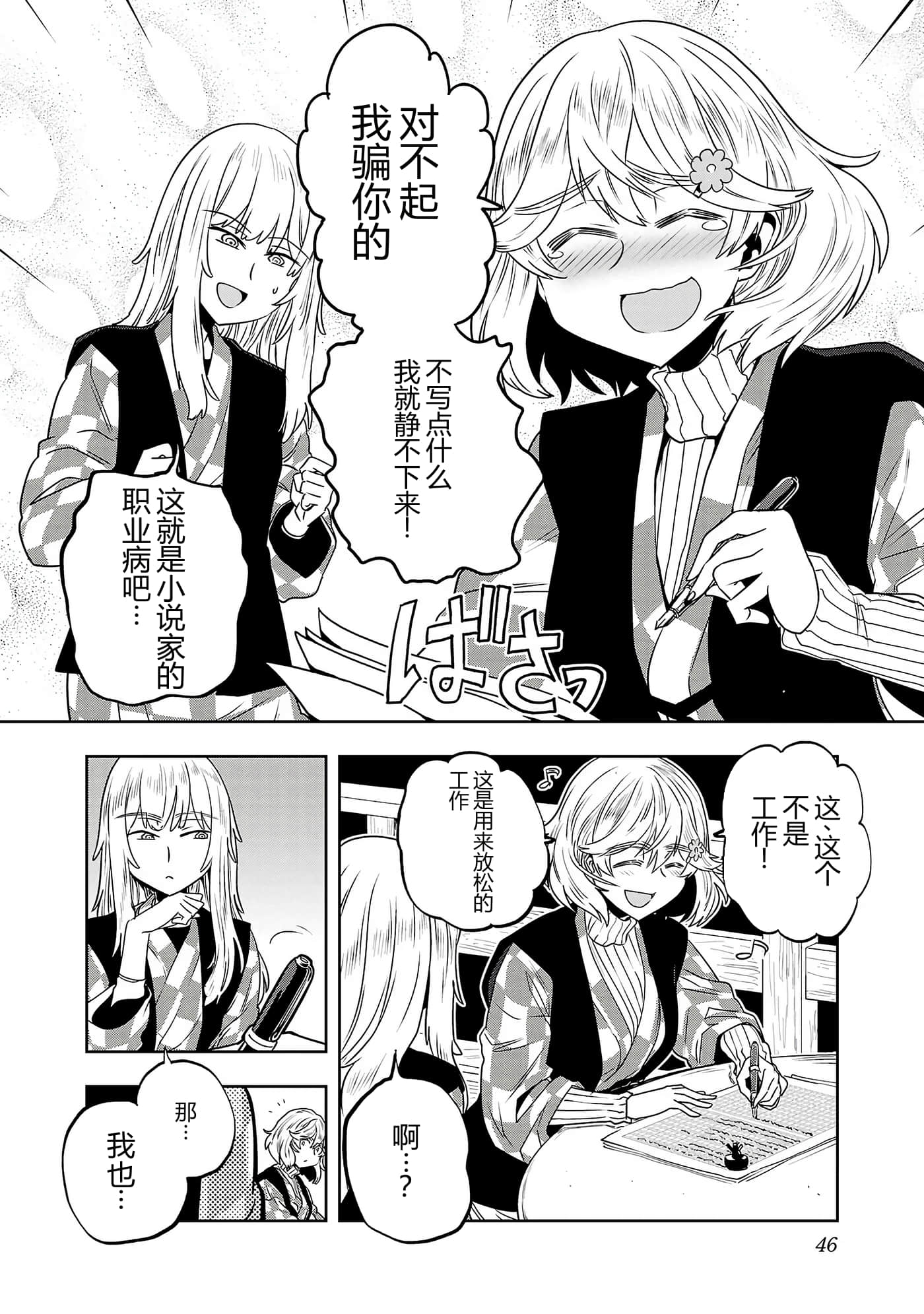第 48 页