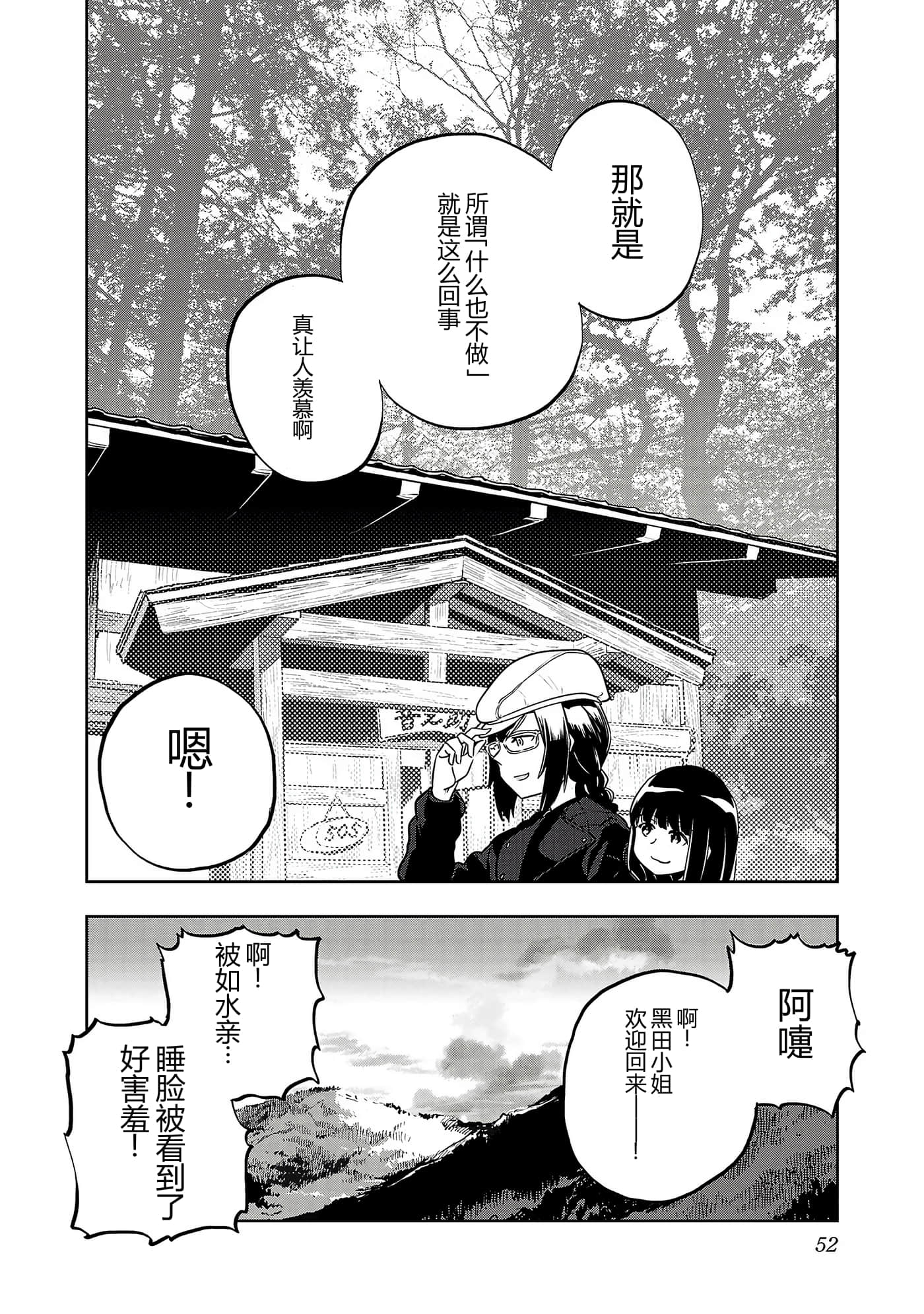第 54 页
