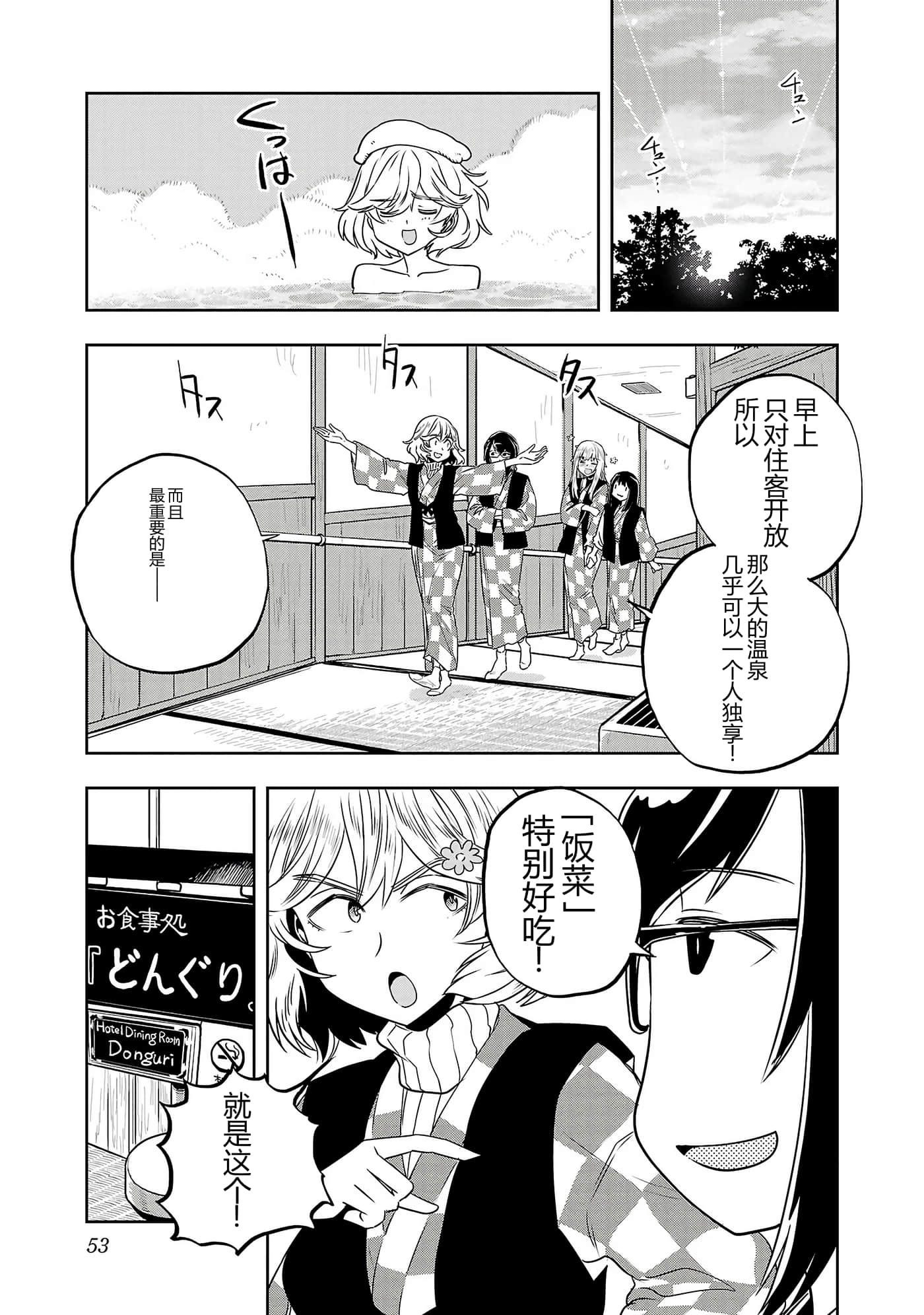 第 55 页