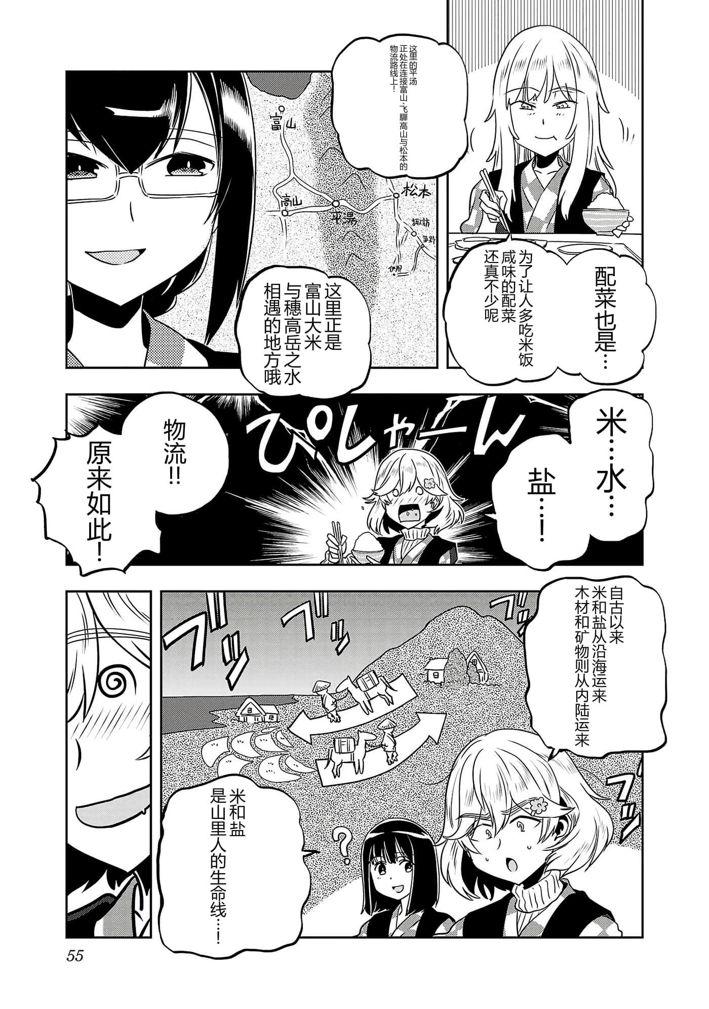 第 57 页