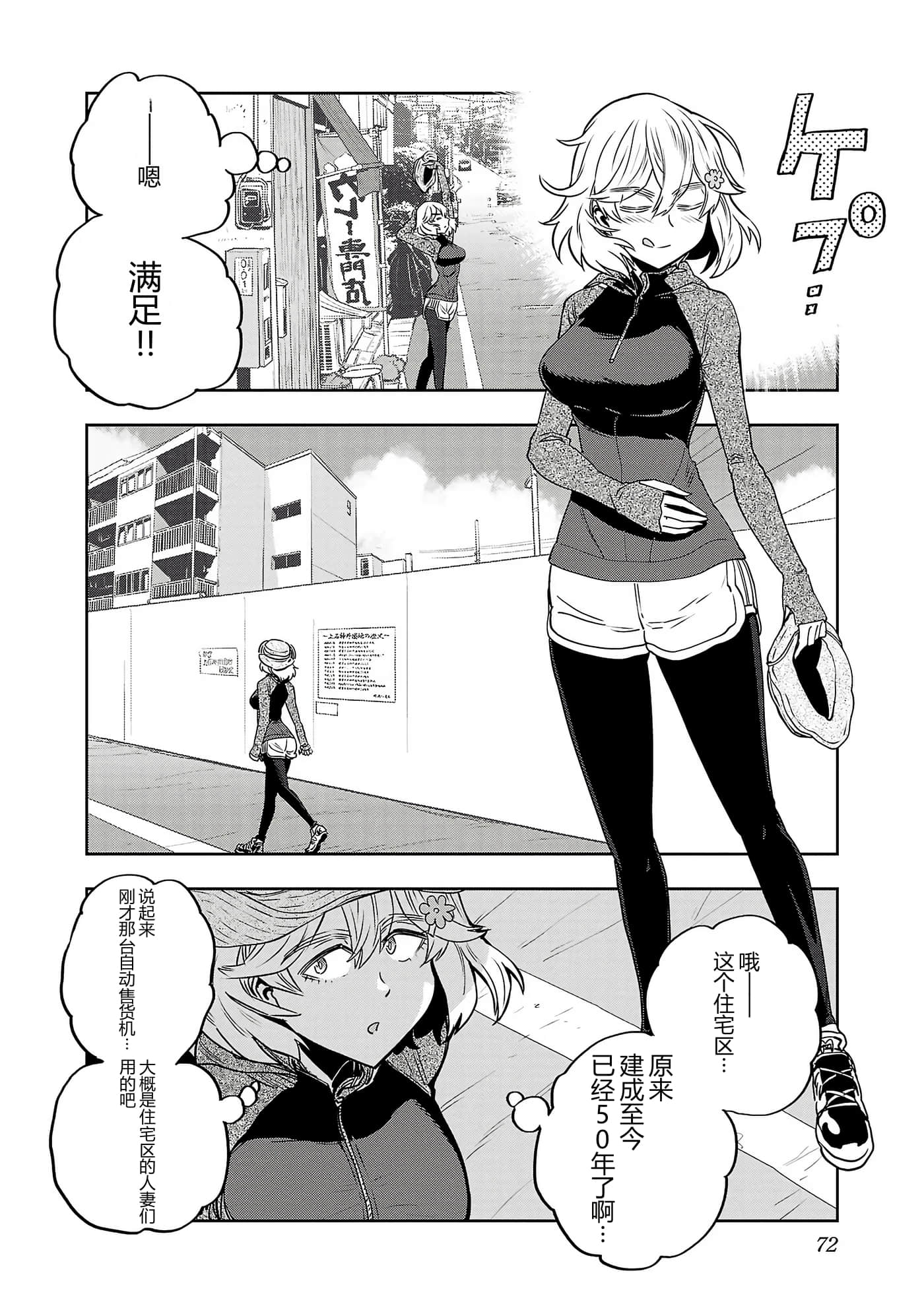 第 74 页