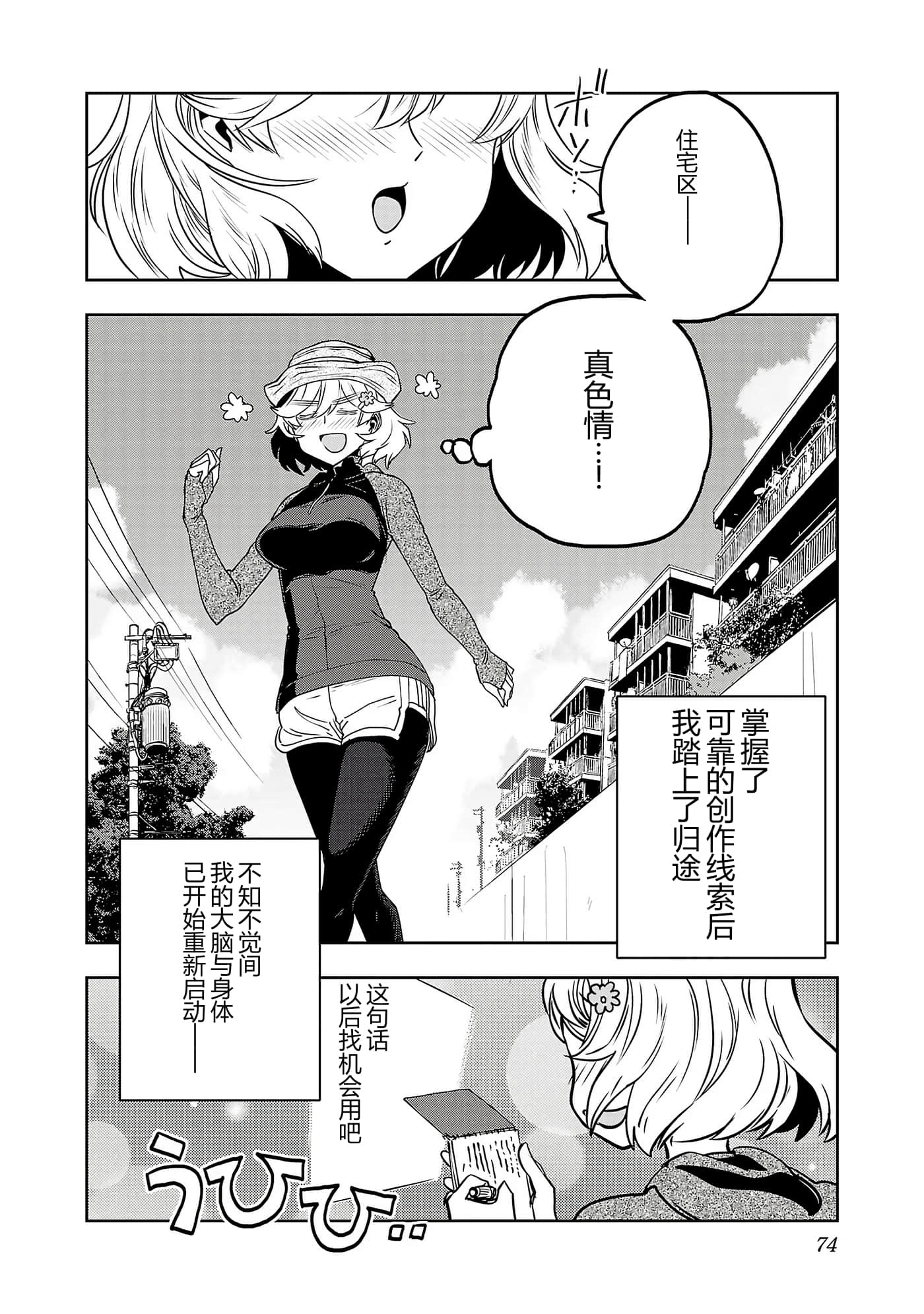 第 76 页