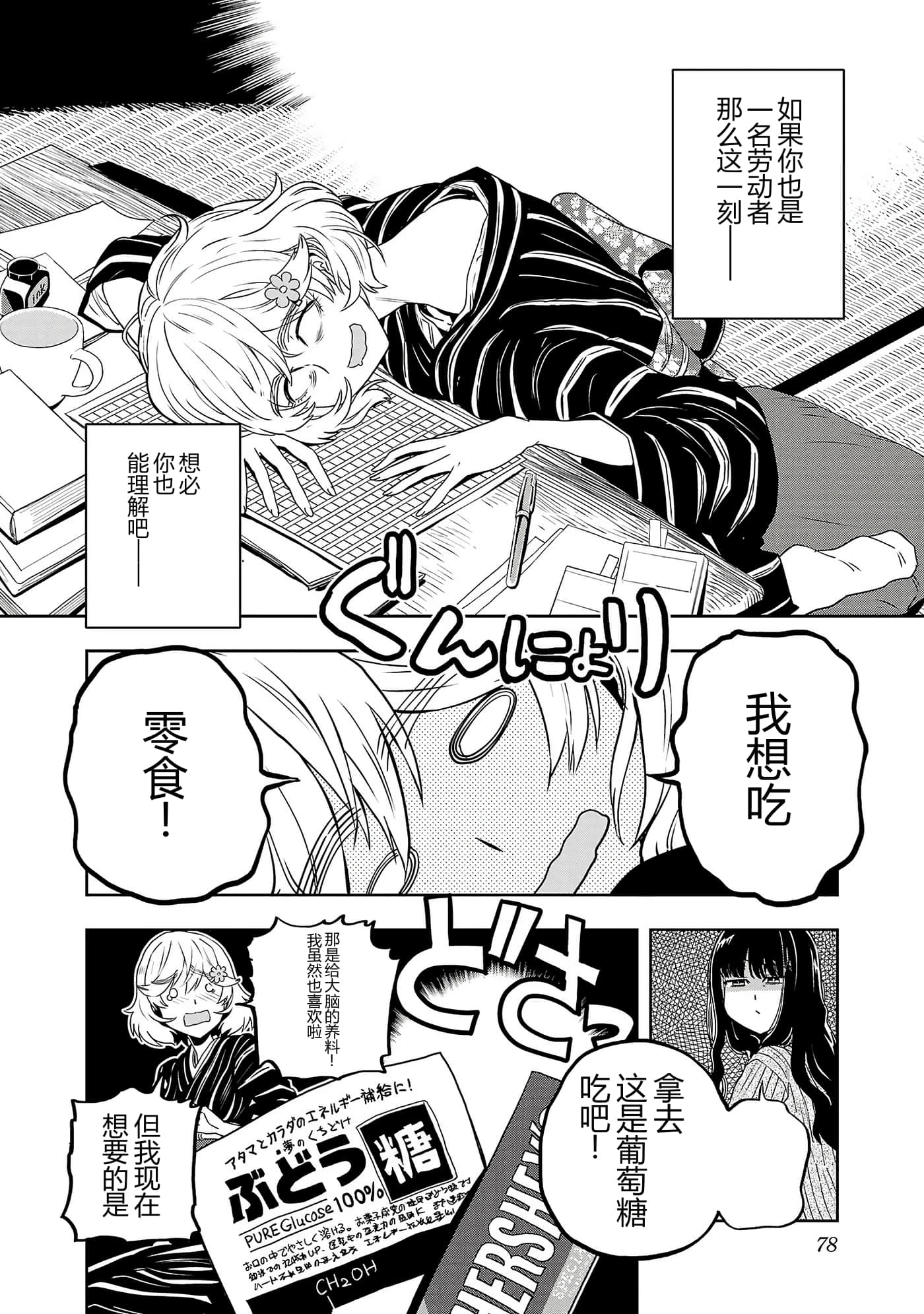 第 80 页