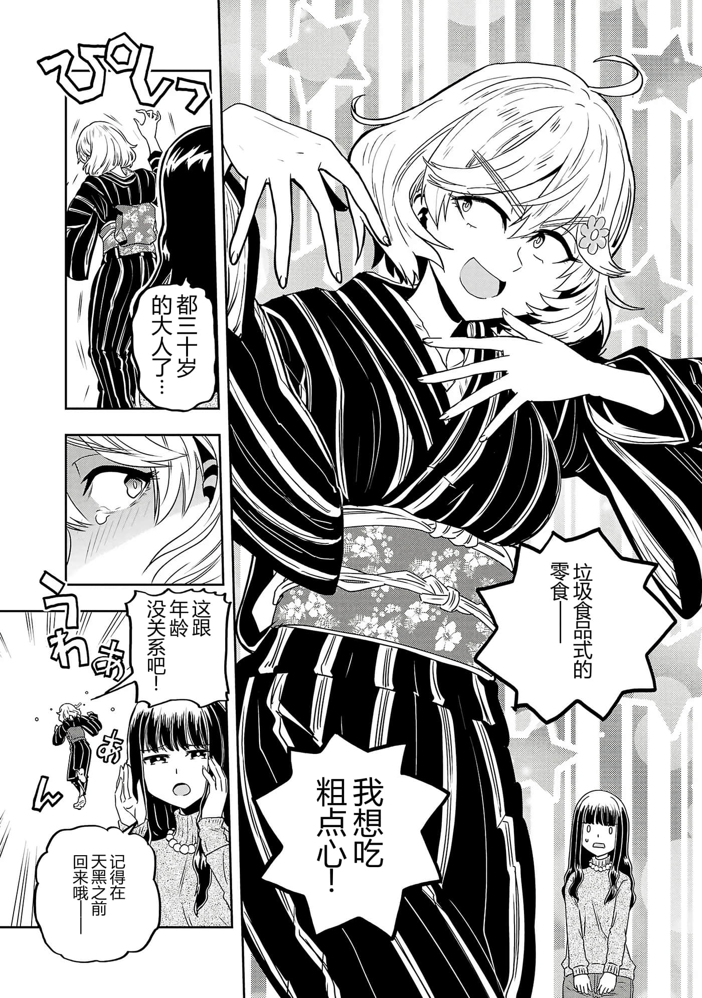 第 81 页