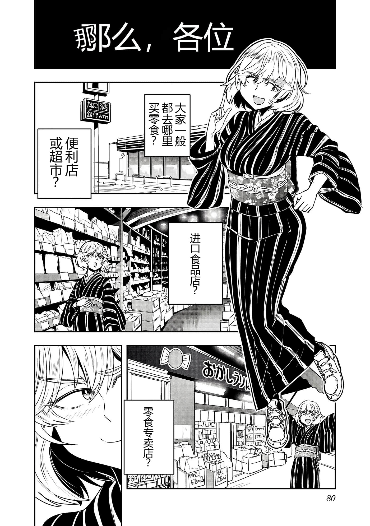 第 82 页